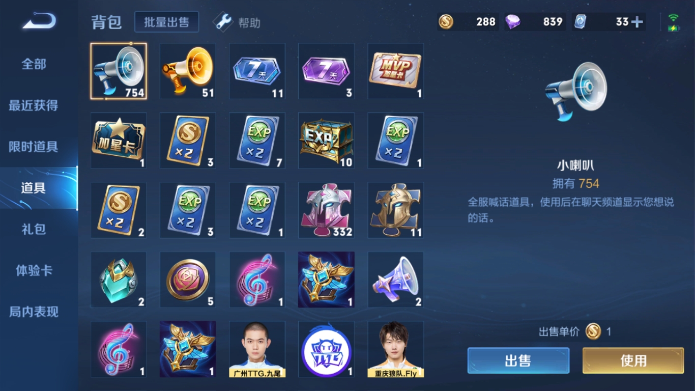 WZCMW4118180王者荣耀账号详情图20