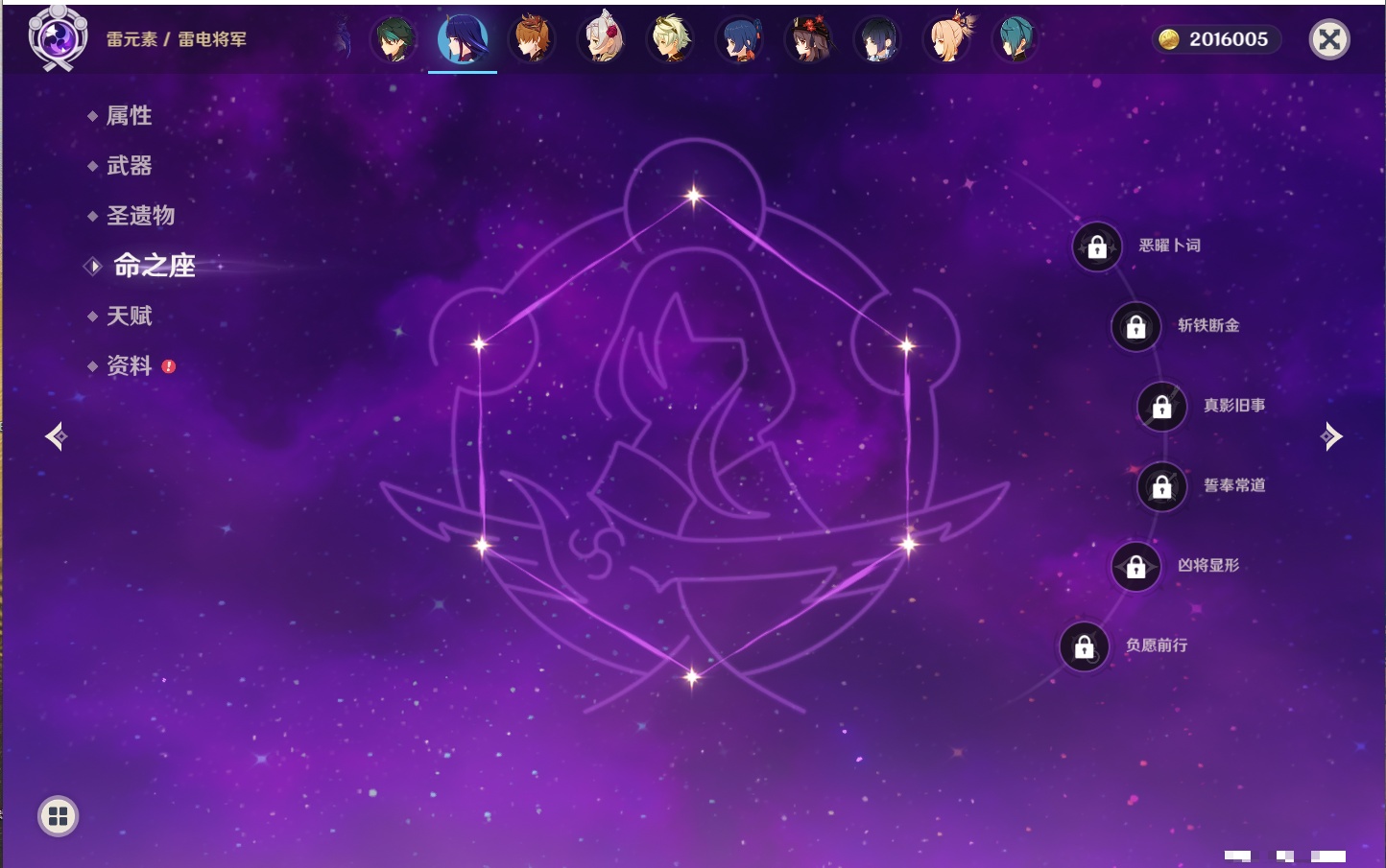 YSMK41861原神账号详情图34