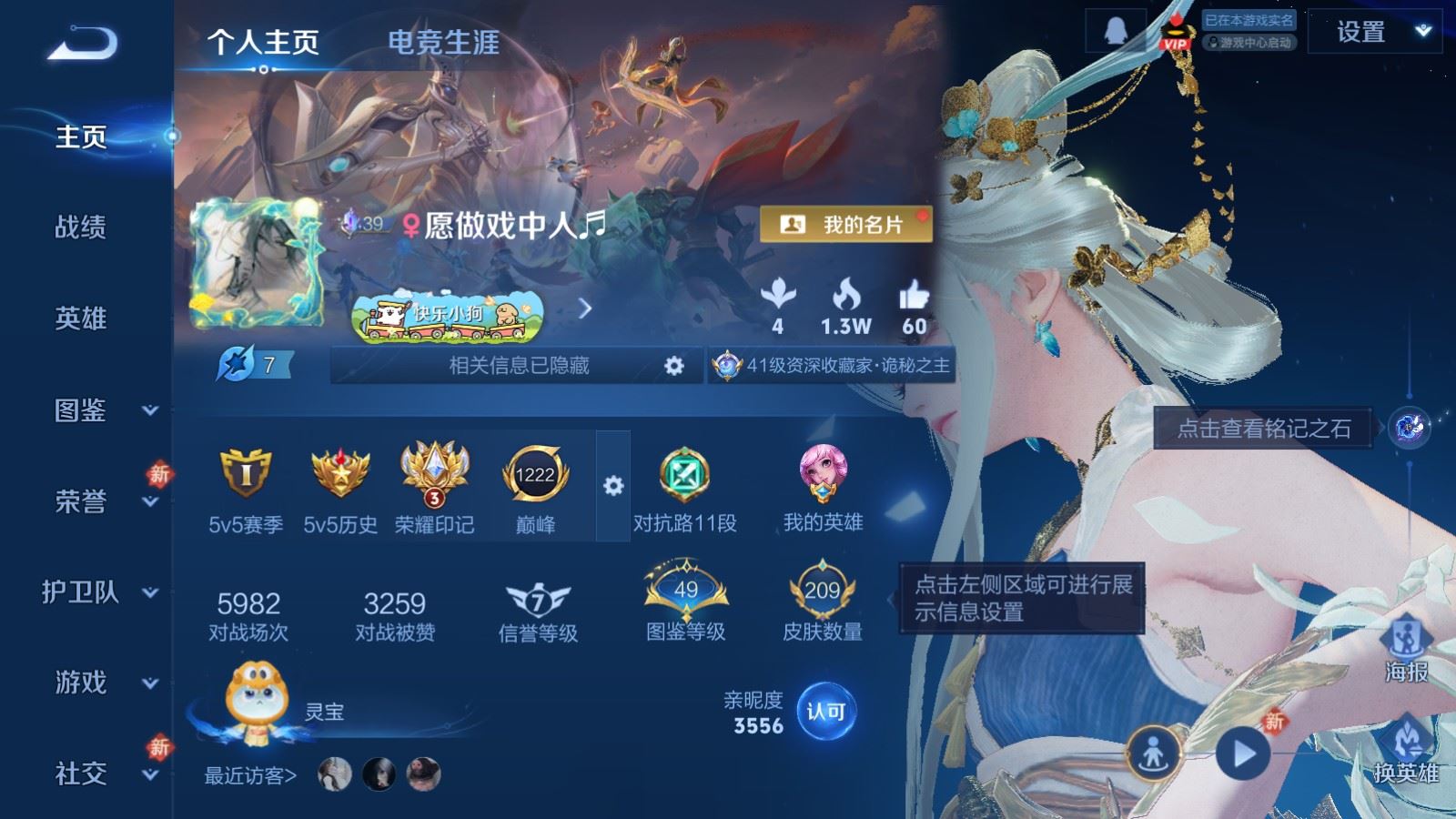 WZCMW4123272王者荣耀账号详情图2