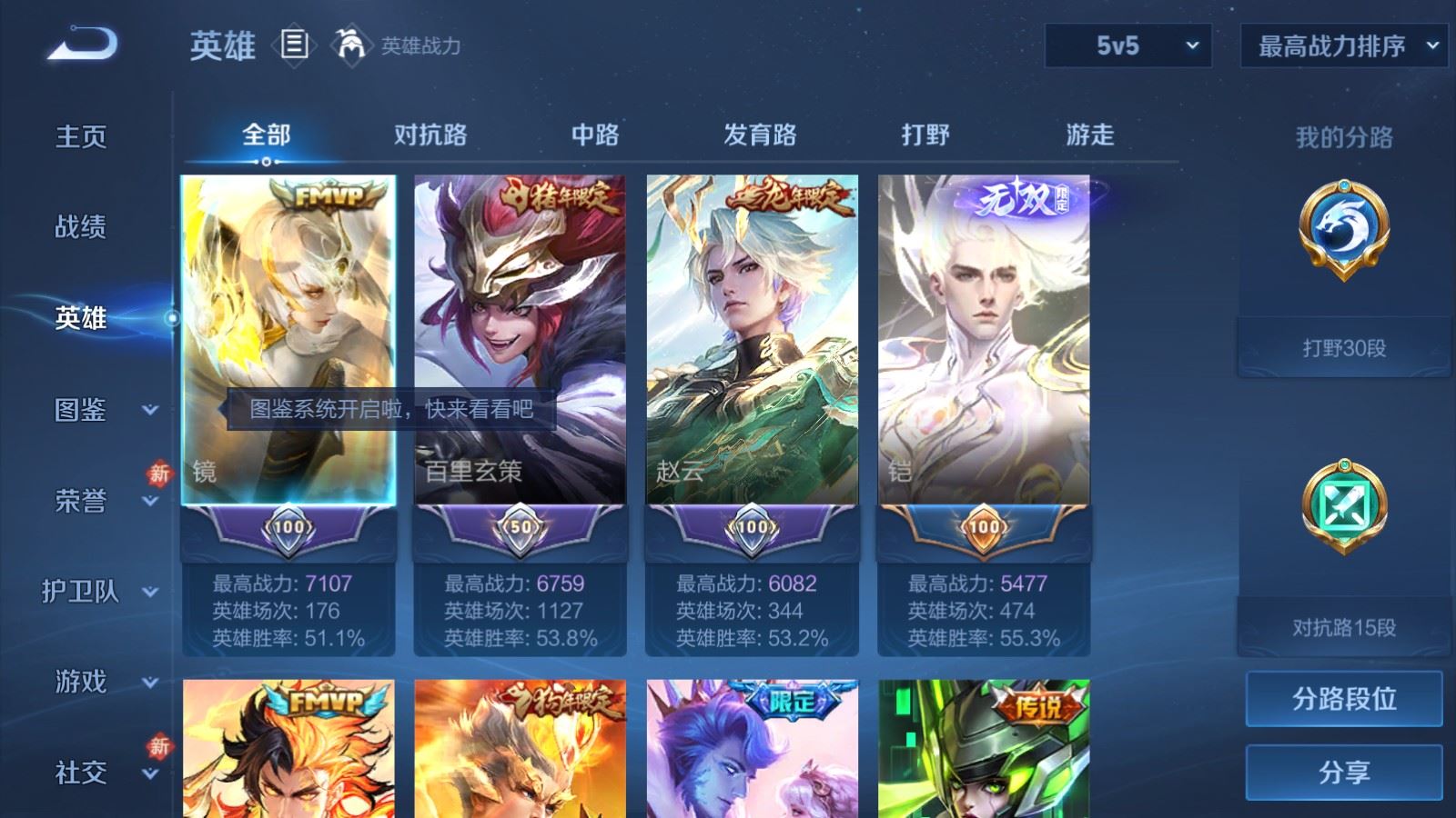 WZCMW4127303王者荣耀账号详情图3