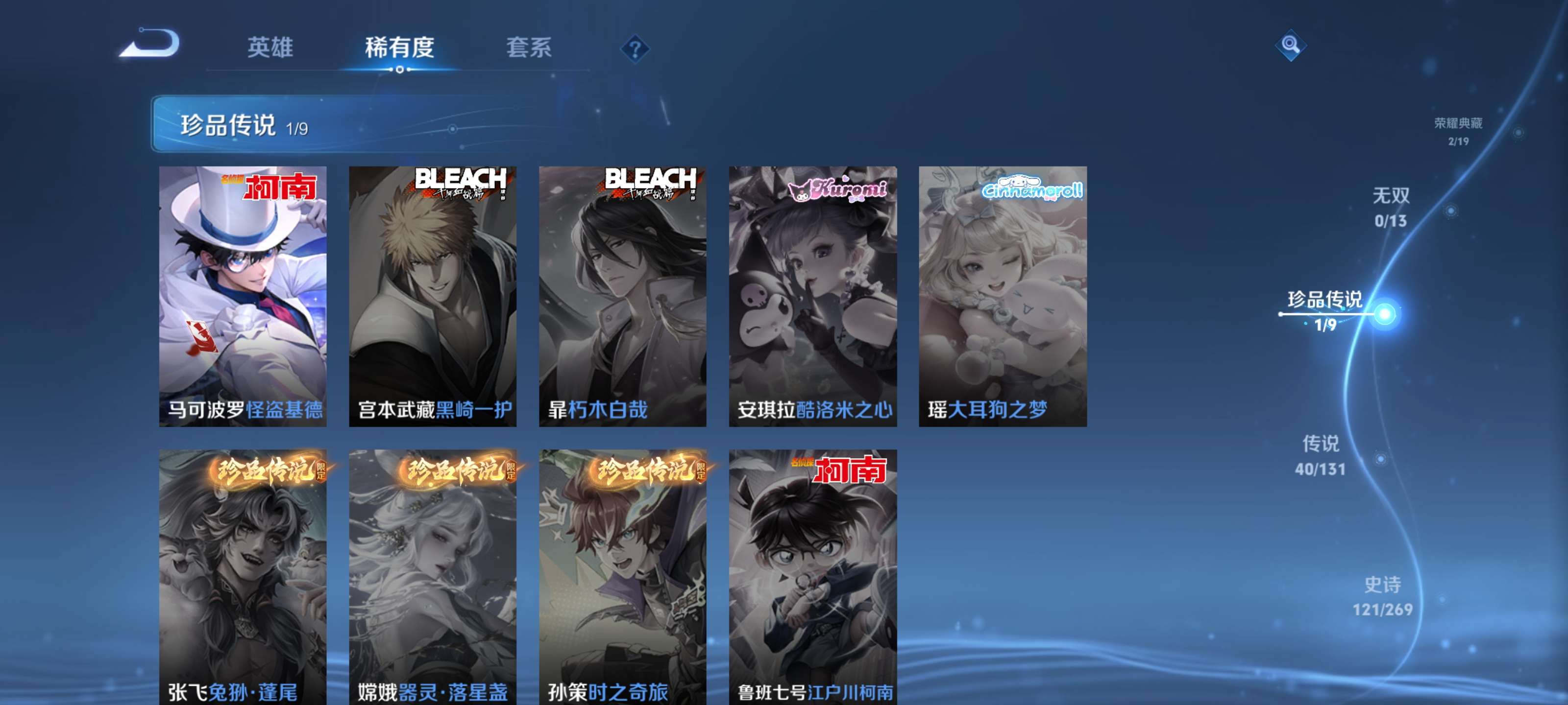 WZZM4117566王者荣耀账号详情图8