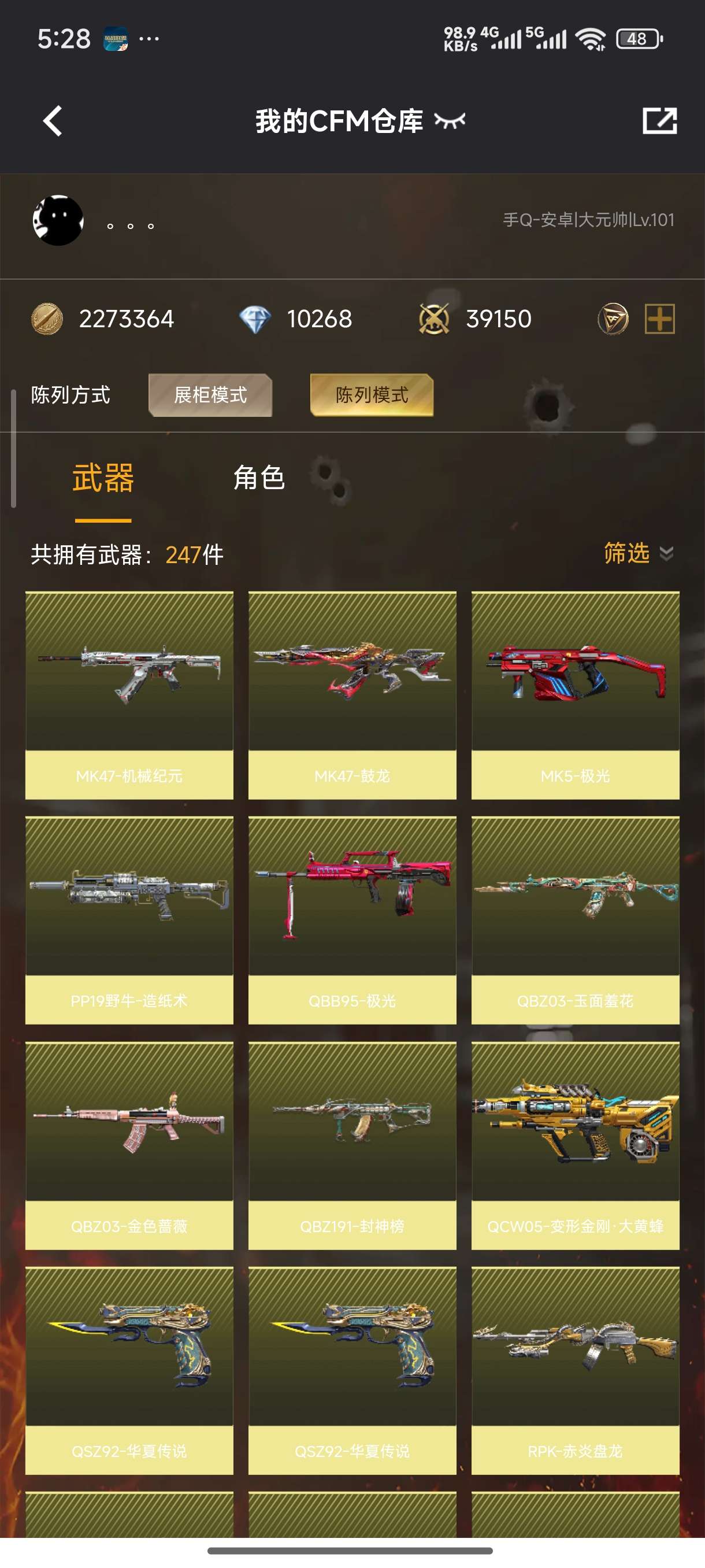 HYCMW48430火影忍者账号详情图24