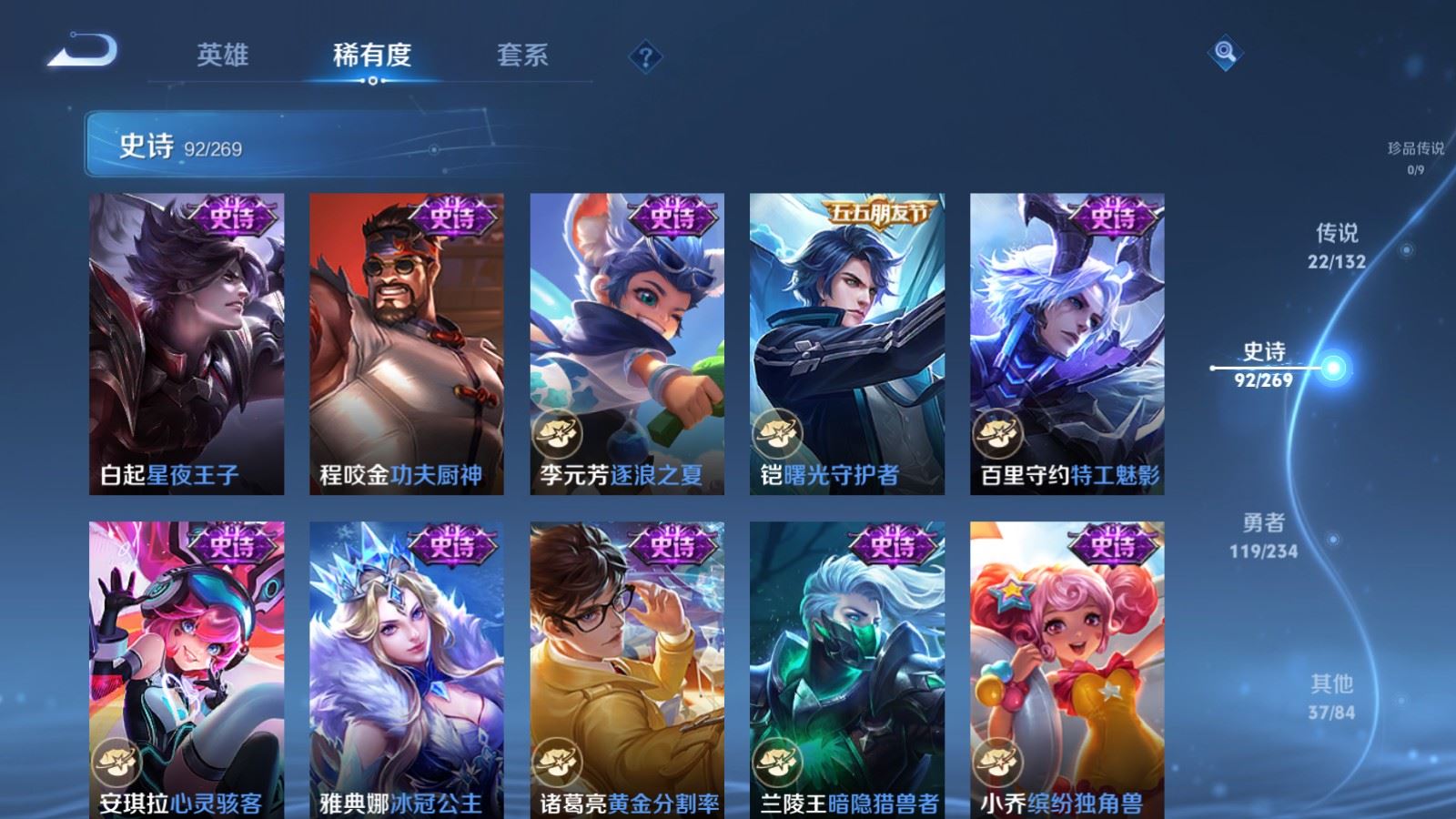 WZCMW4123695王者荣耀账号详情图15