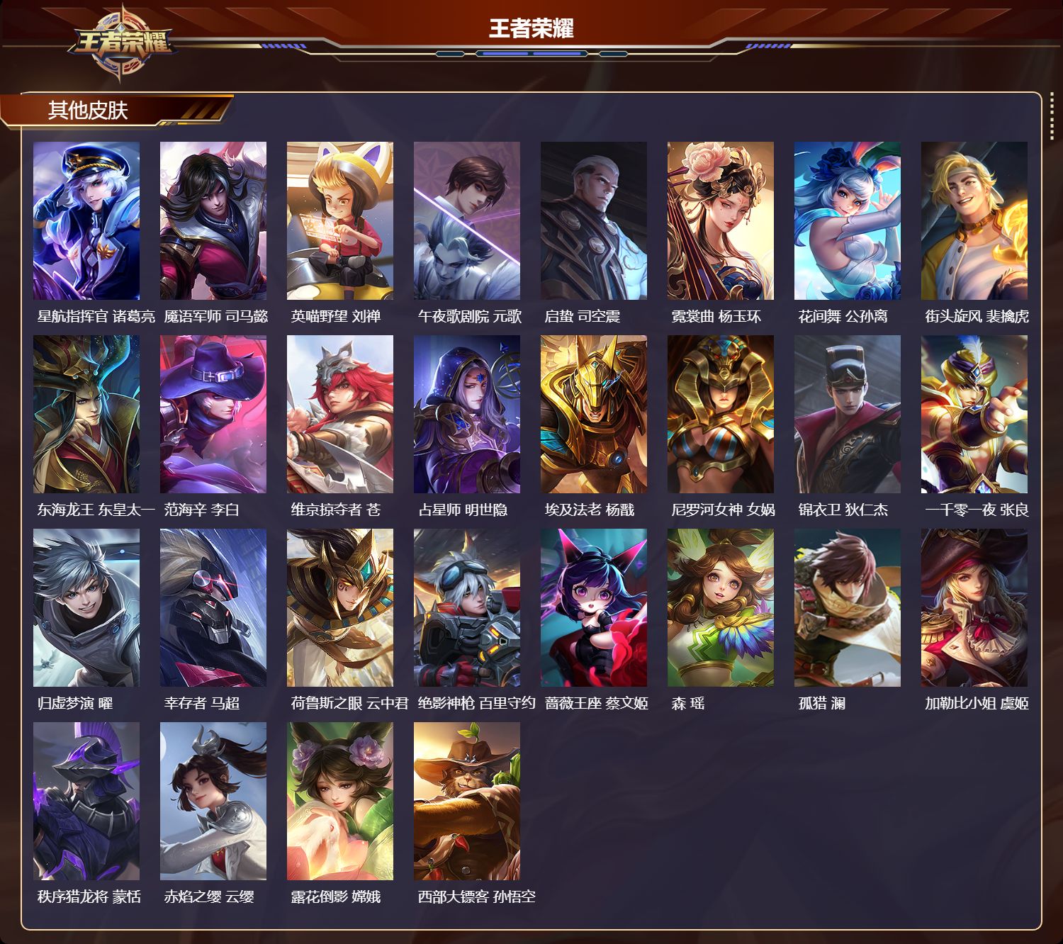 WZQM4137803王者荣耀账号详情图6