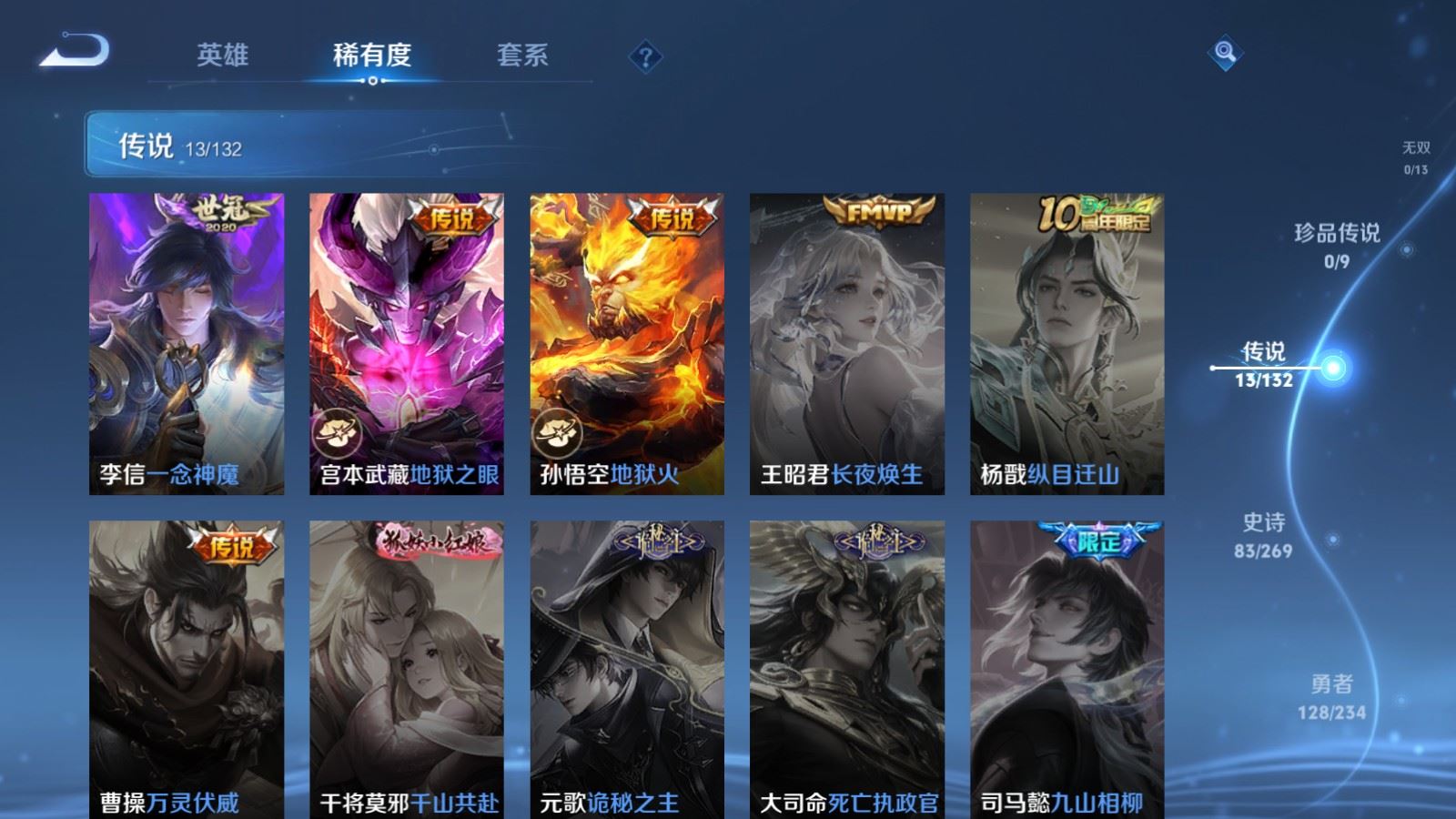 WZCMW4123305王者荣耀账号详情图7