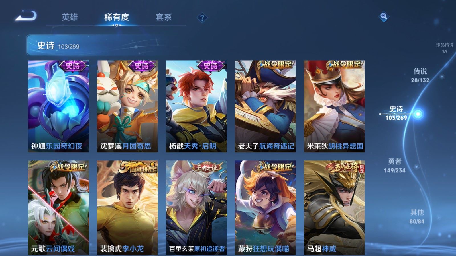 WZCMW4123264王者荣耀账号详情图14