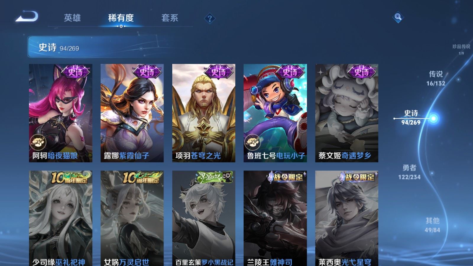 WZCMW4123267王者荣耀账号详情图20