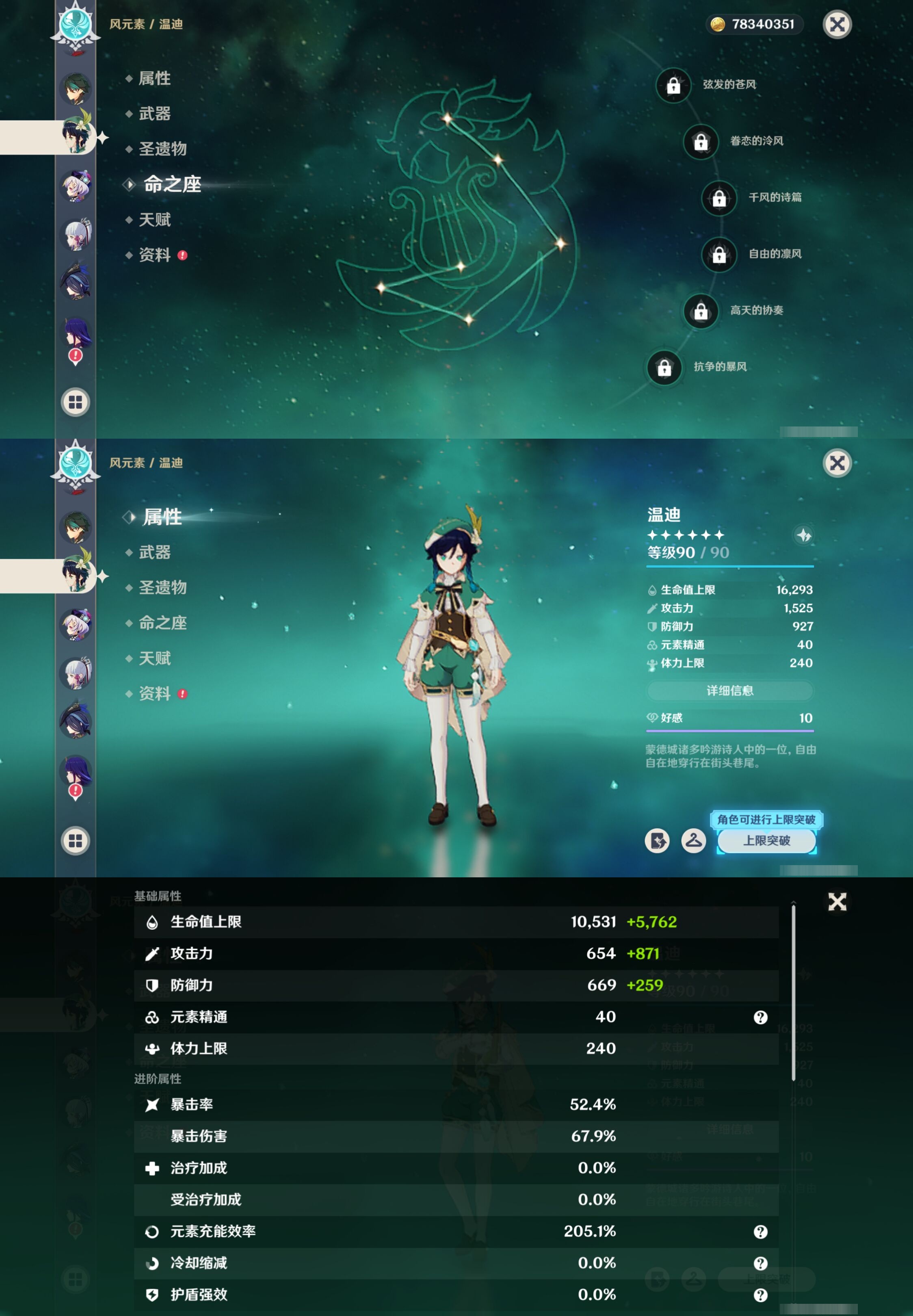 YSMK41872原神账号详情图14