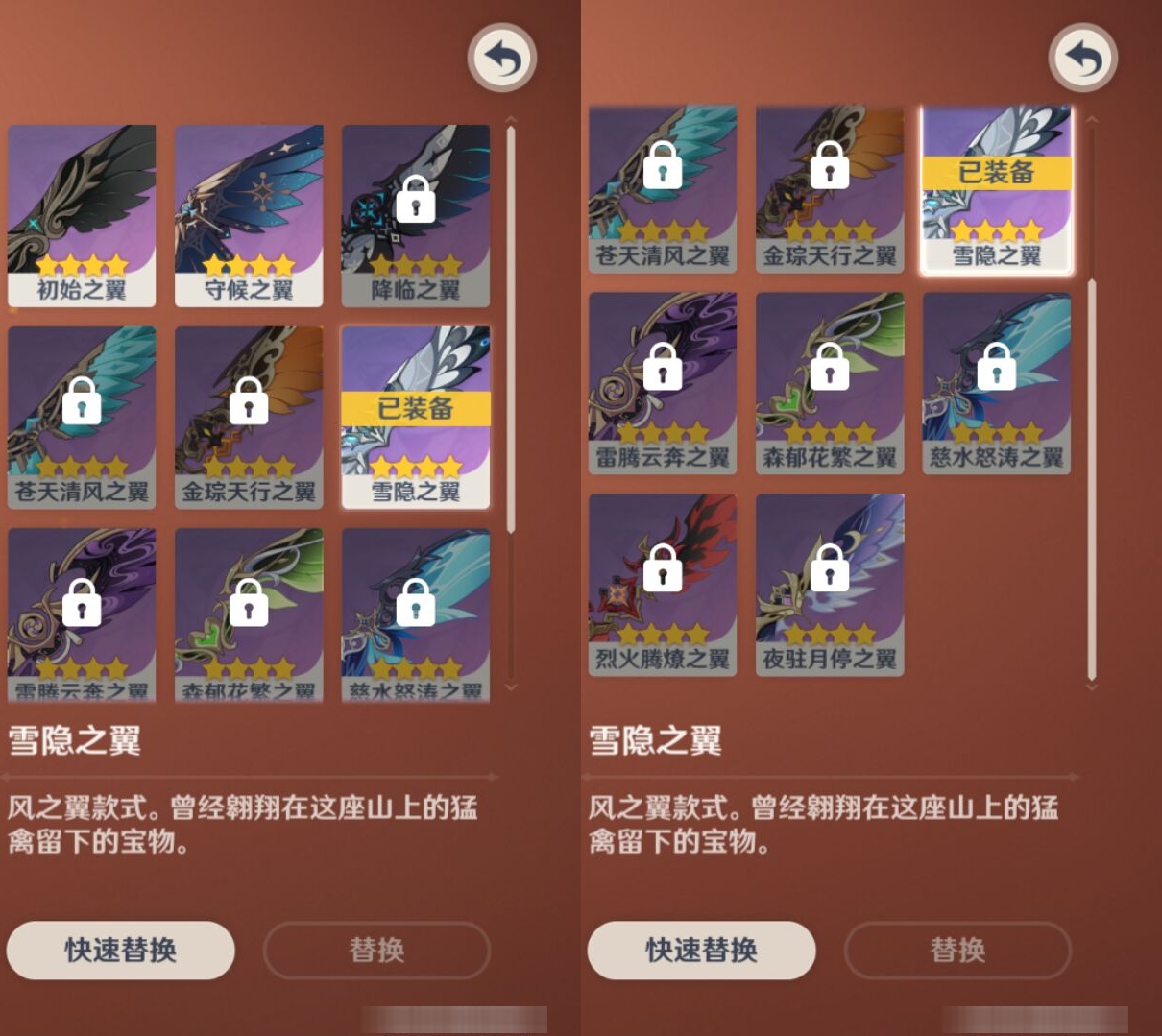 YSMK41865原神账号详情图8