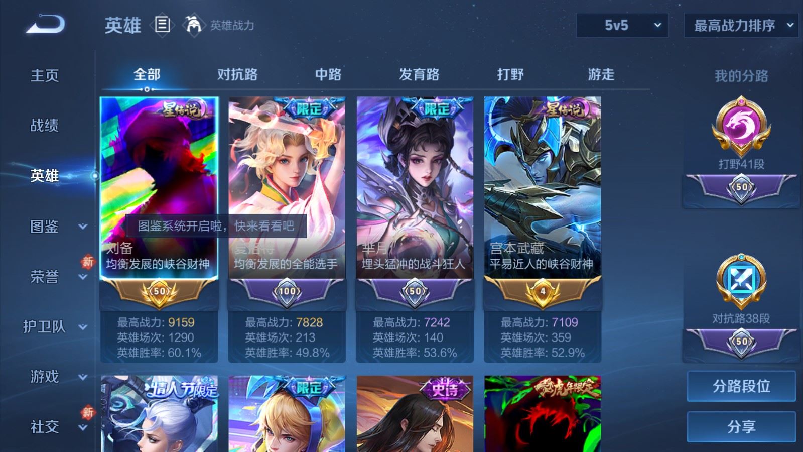 WZCMW4123695王者荣耀账号详情图3