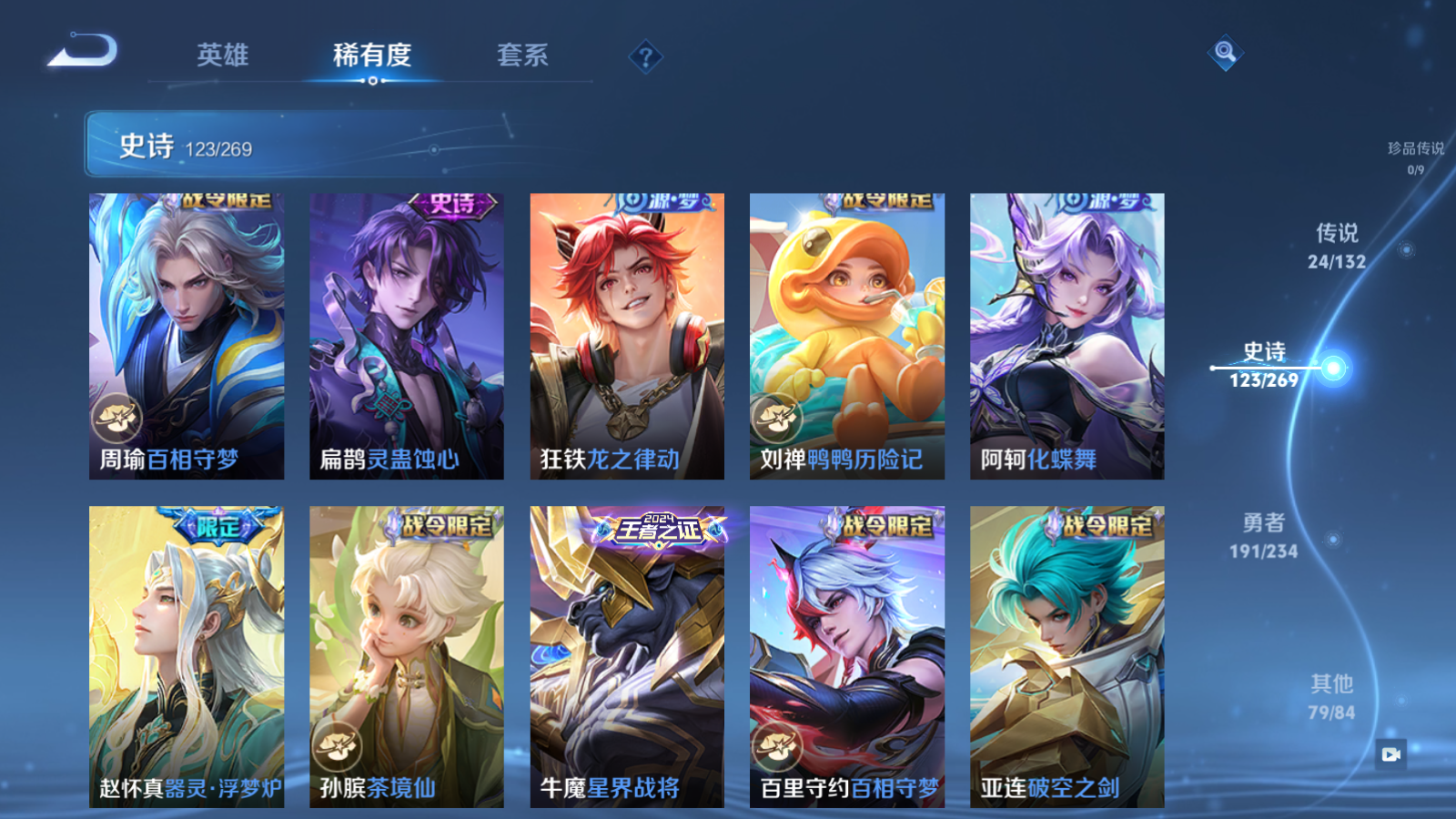 WZCMW4127304王者荣耀账号详情图12