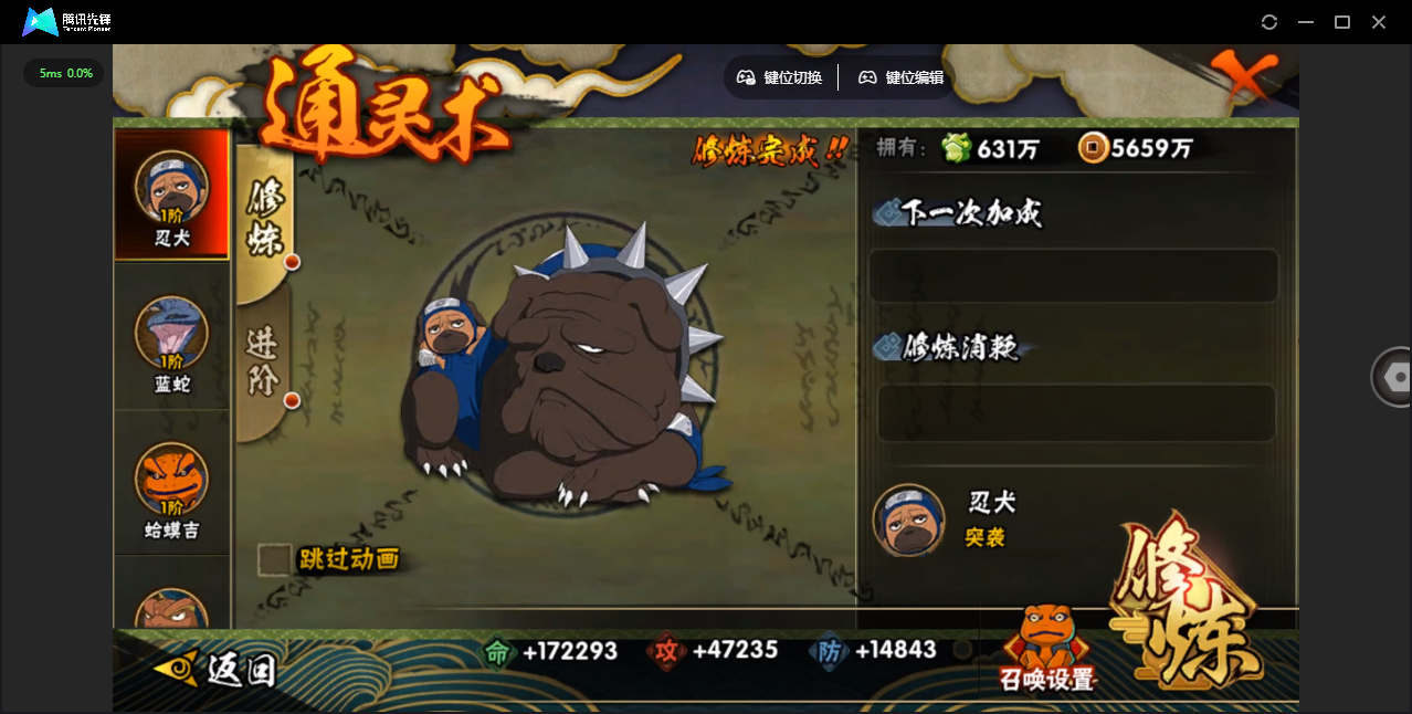 HYCMW48430火影忍者账号详情图12