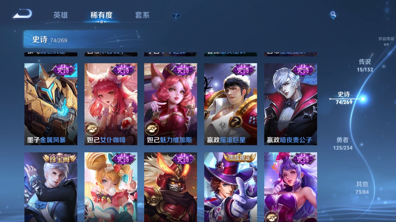 WZCMW4123287王者荣耀账号详情图15