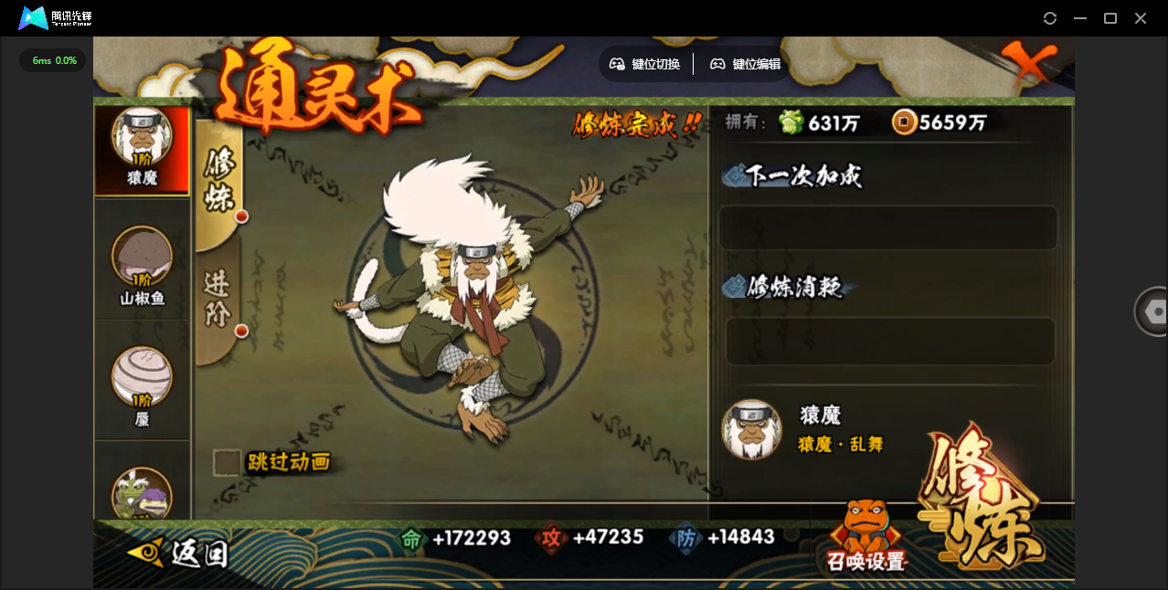 HYCMW48430火影忍者账号详情图14