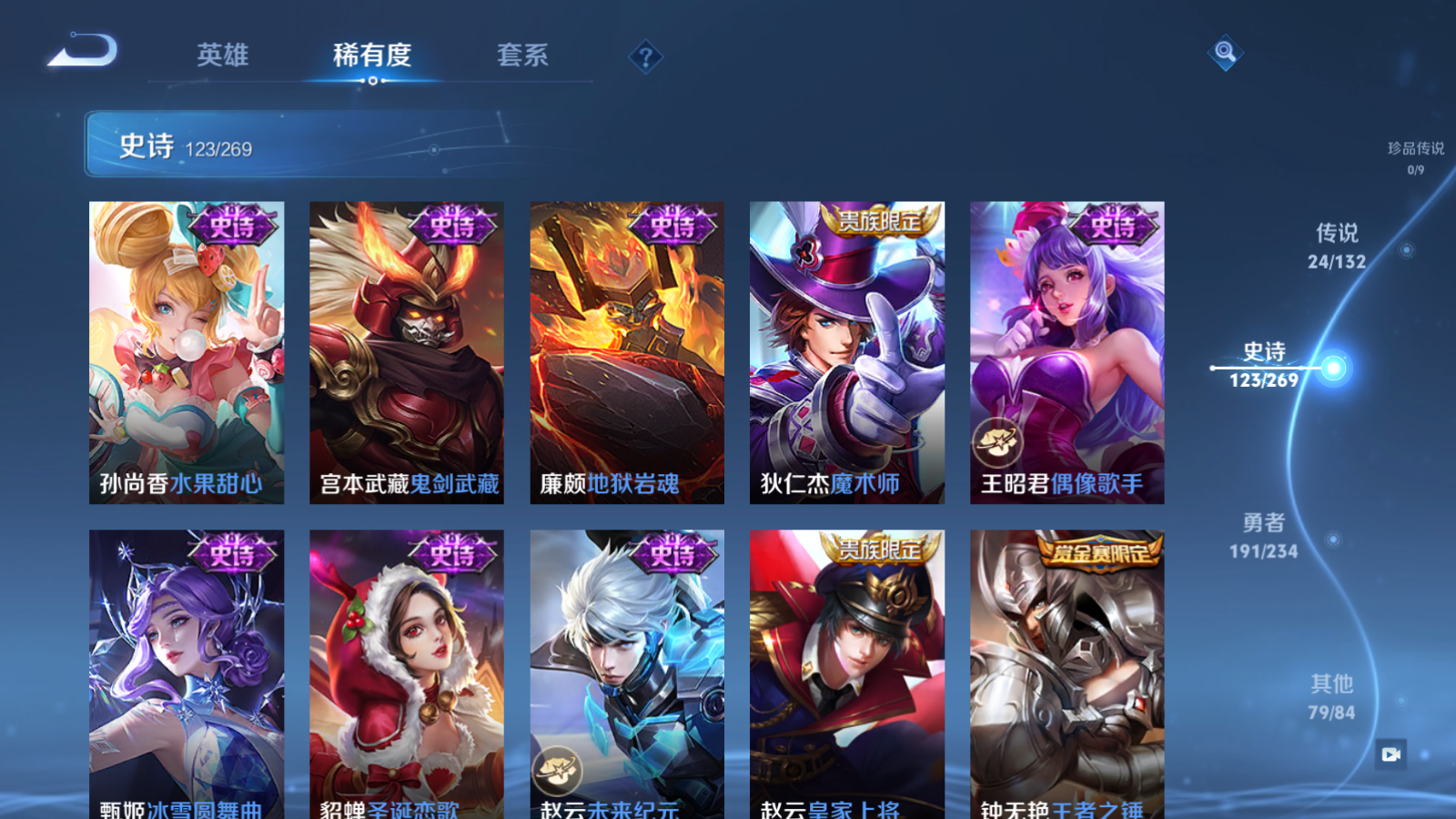 WZCMW4127304王者荣耀账号详情图22