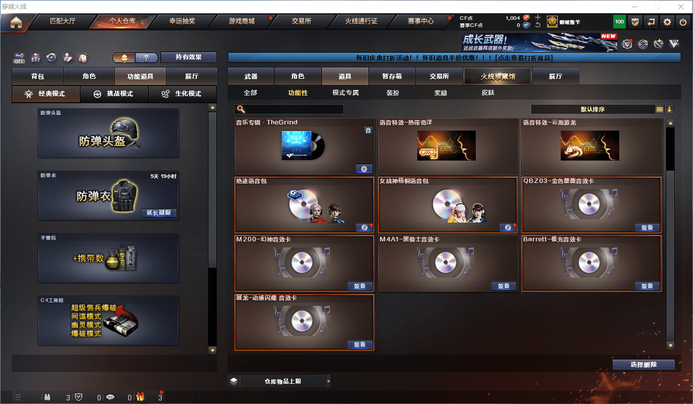 CFCMW431155穿越火线账号详情图29