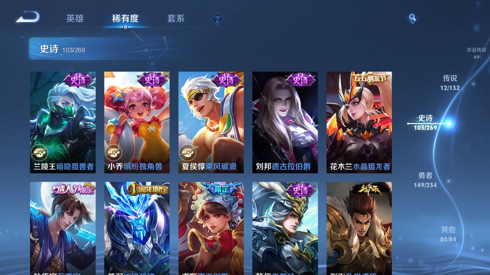 WZCMW4127310王者荣耀账号详情图16