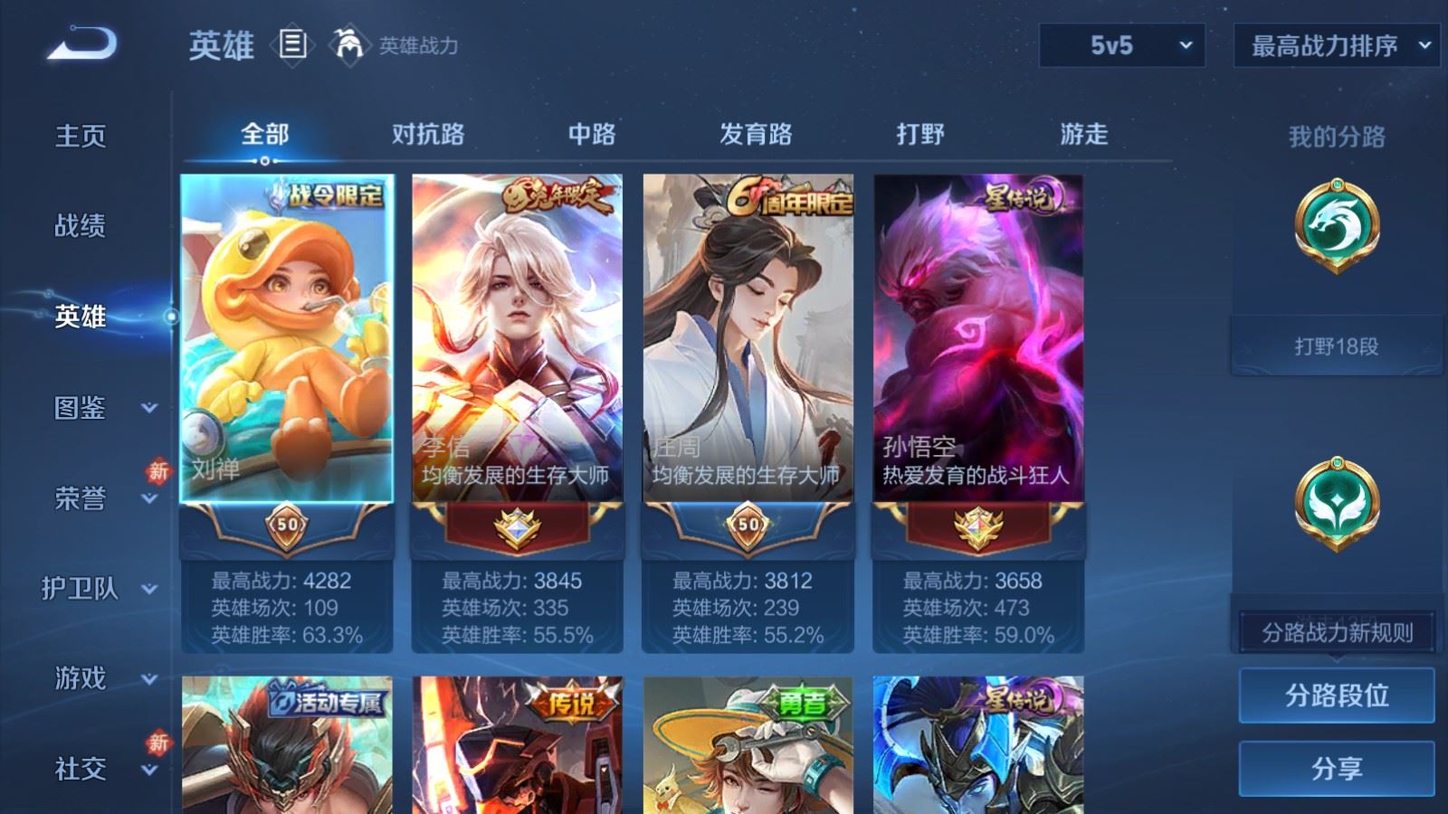 WZCMW4123305王者荣耀账号详情图3