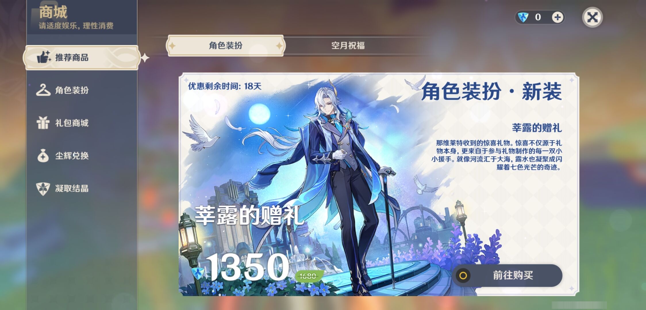 YSMK41873原神账号详情图41