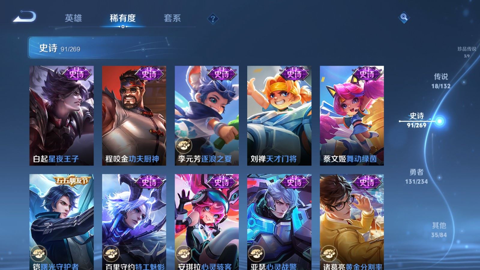 WZCMW4123991王者荣耀账号详情图17 WZCMW4123991王者荣耀账号详情图17