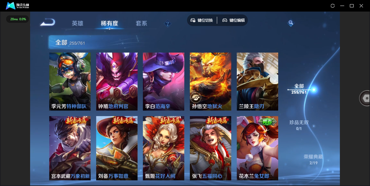 WZCMW4118201王者荣耀账号详情图24