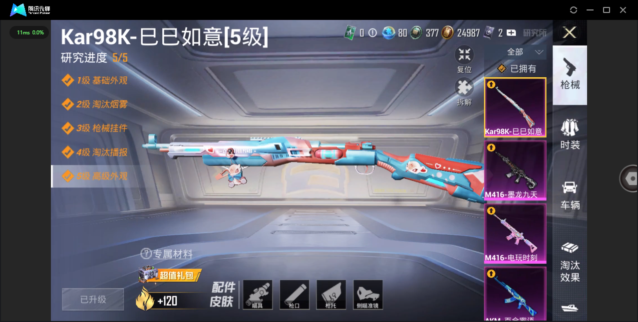 HPCMW464222和平精英账号详情图25