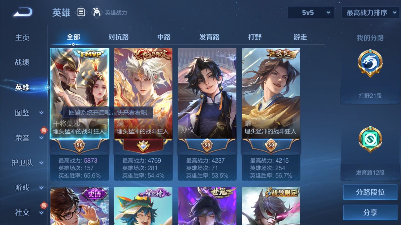 WZCMW4124000王者荣耀账号详情图3