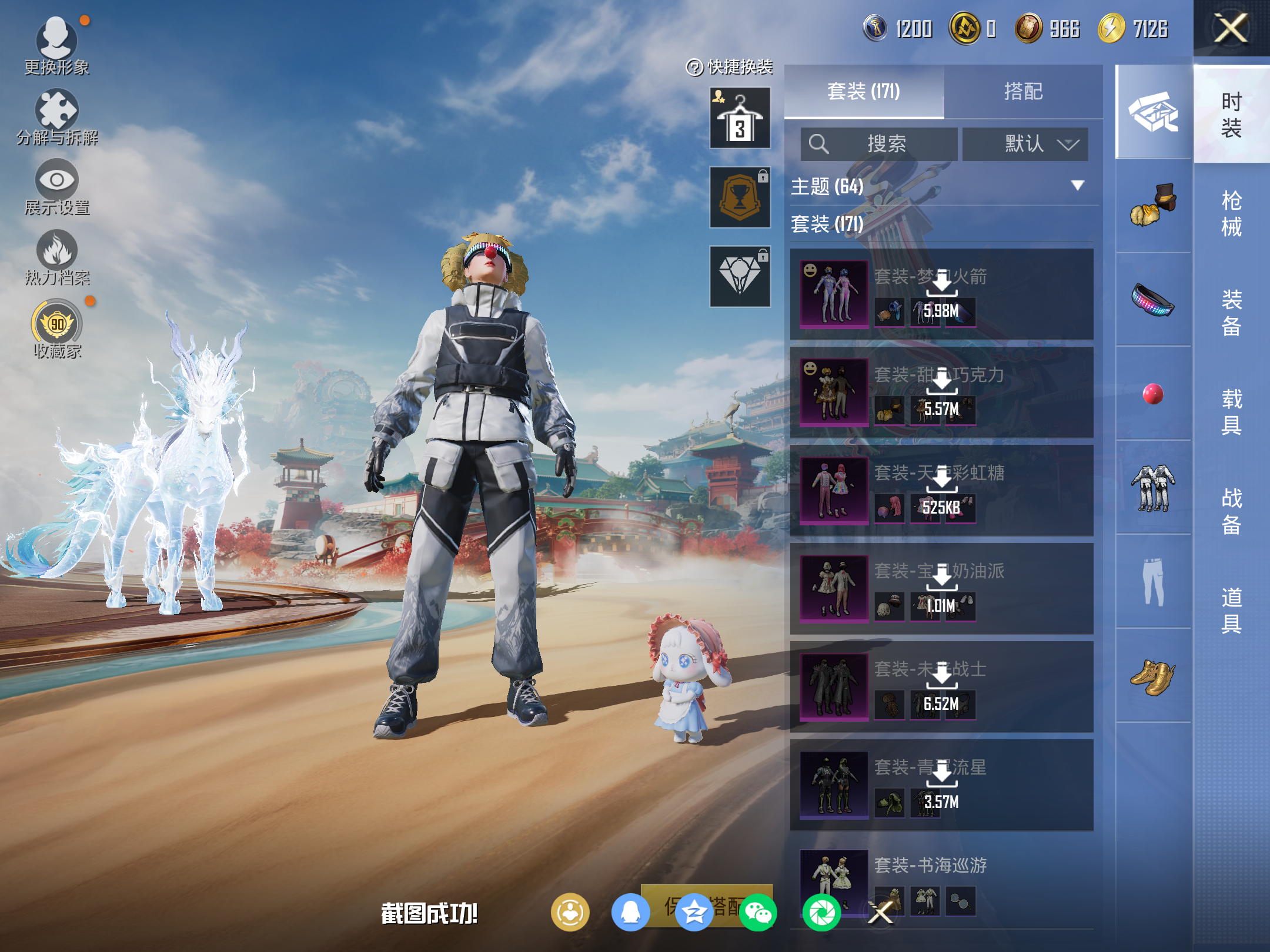 HPCMW469021和平精英账号详情图10