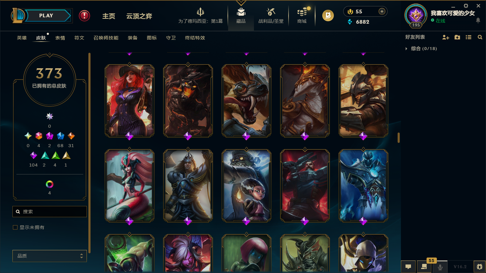 LOLCMW412054英雄联盟账号详情图19