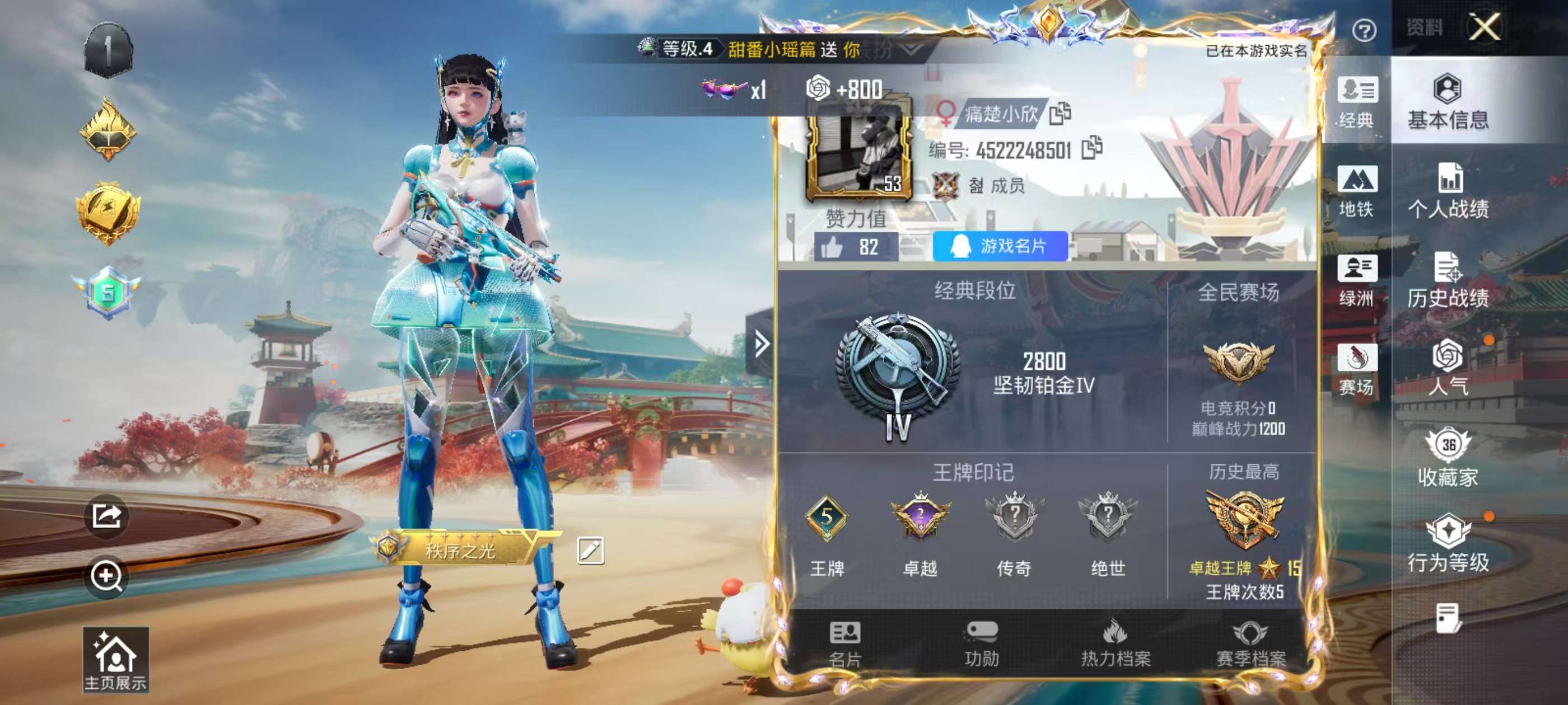 HPCMW464207和平精英账号详情图4