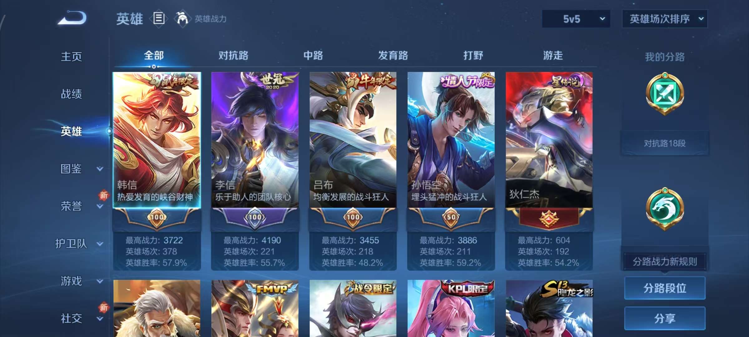 WZCMW4118196王者荣耀账号详情图4