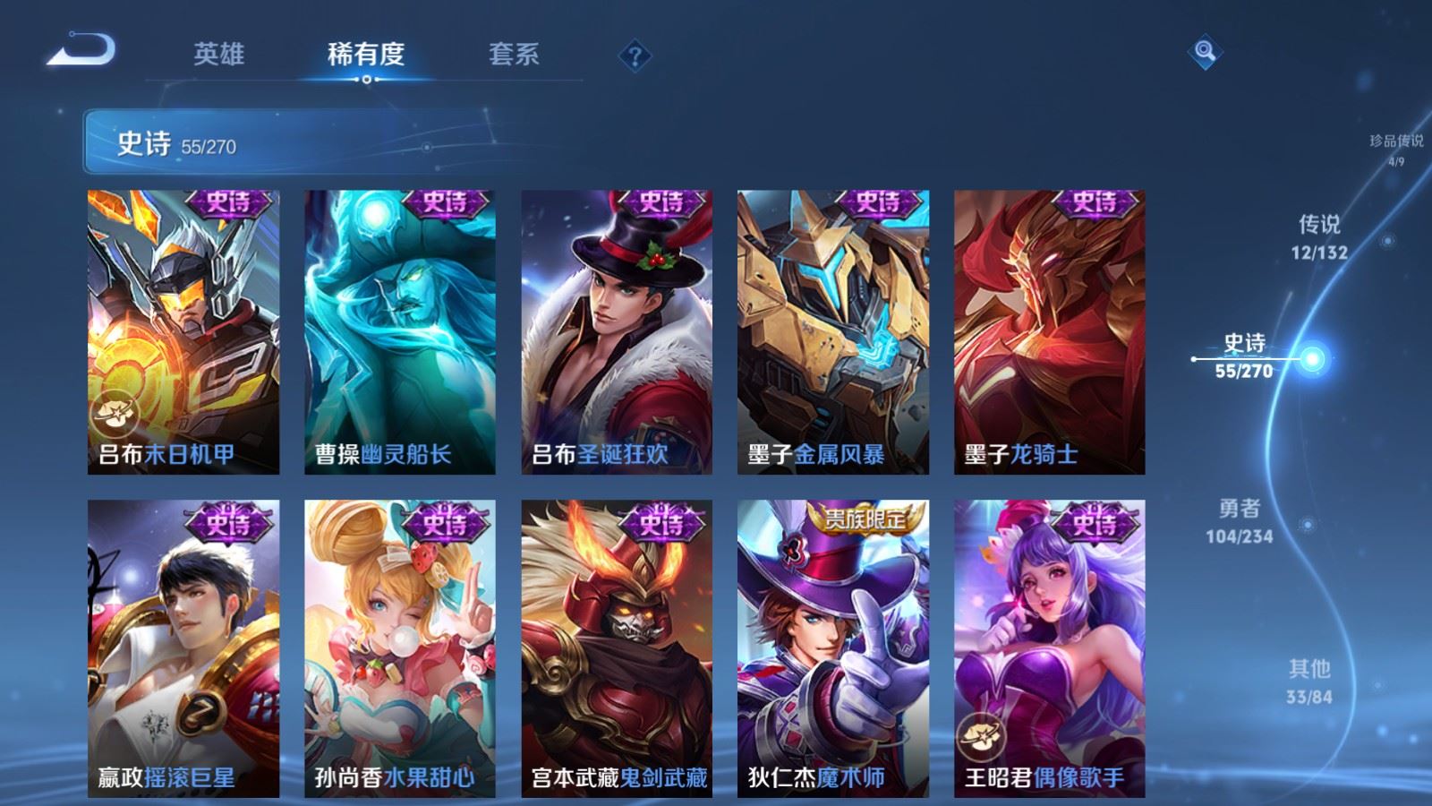 WZCMW4123272王者荣耀账号详情图14