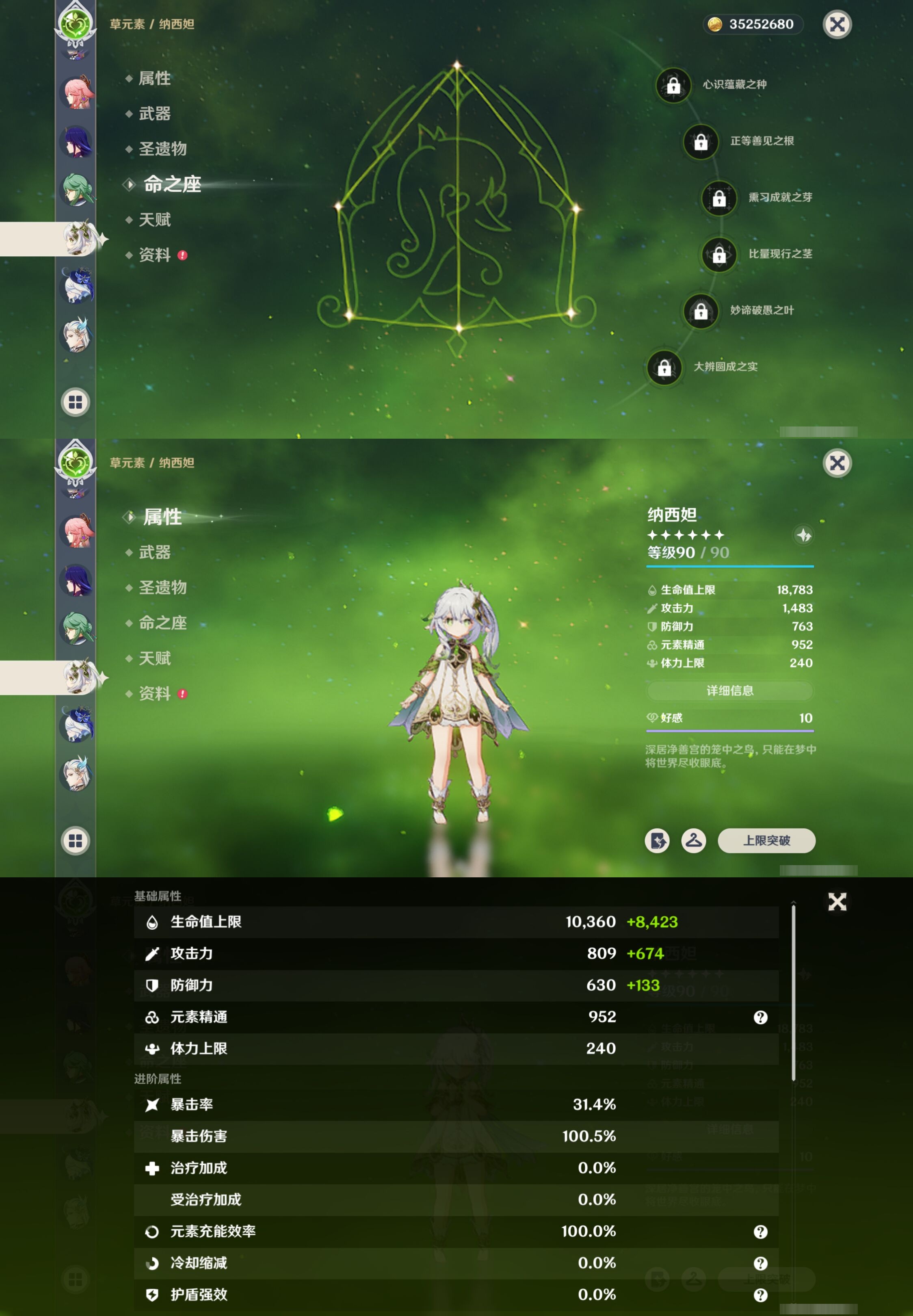 YSMK41862原神账号详情图24