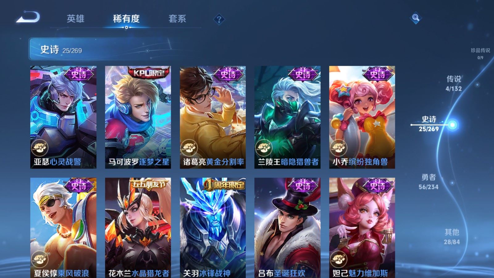 WZCMW4123696王者荣耀账号详情图8