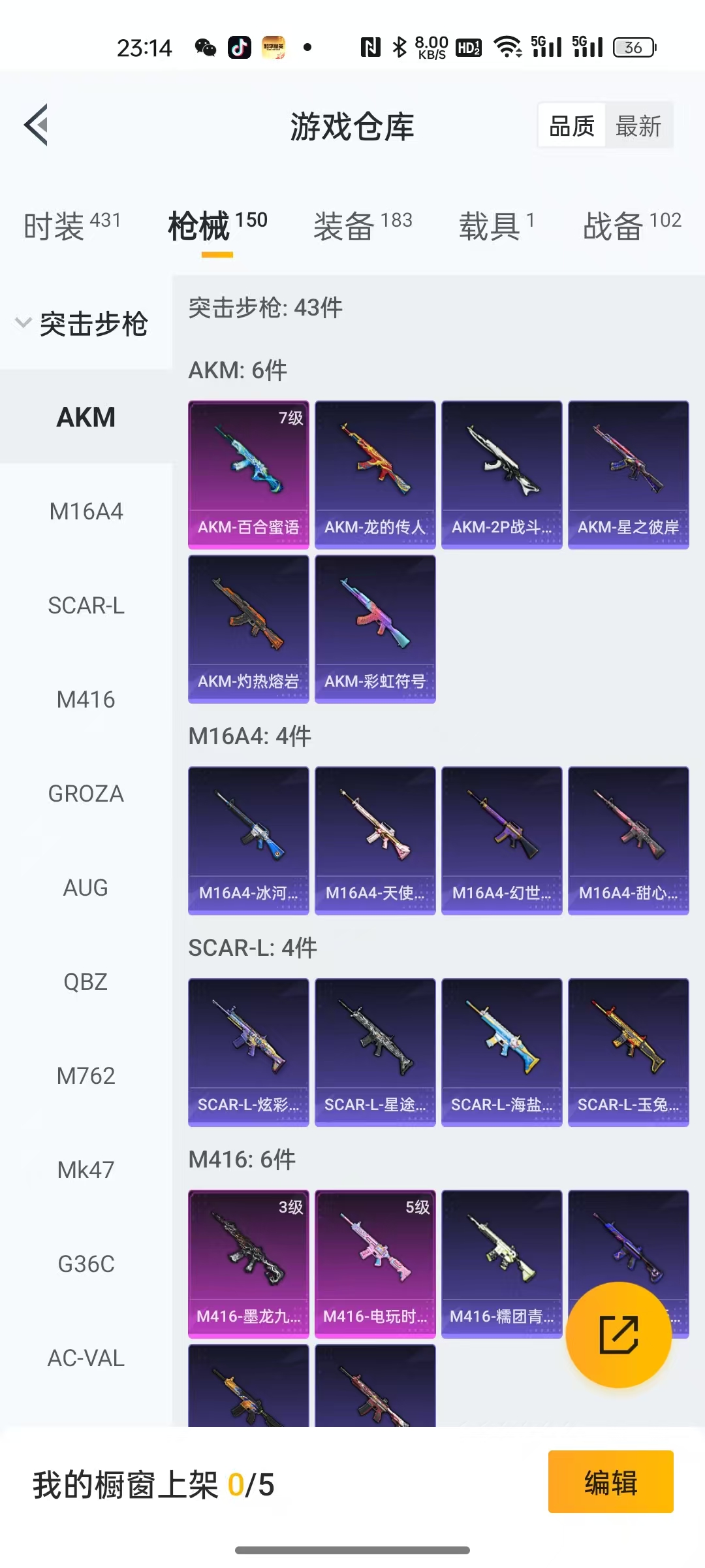 HPCMW464222和平精英账号详情图7