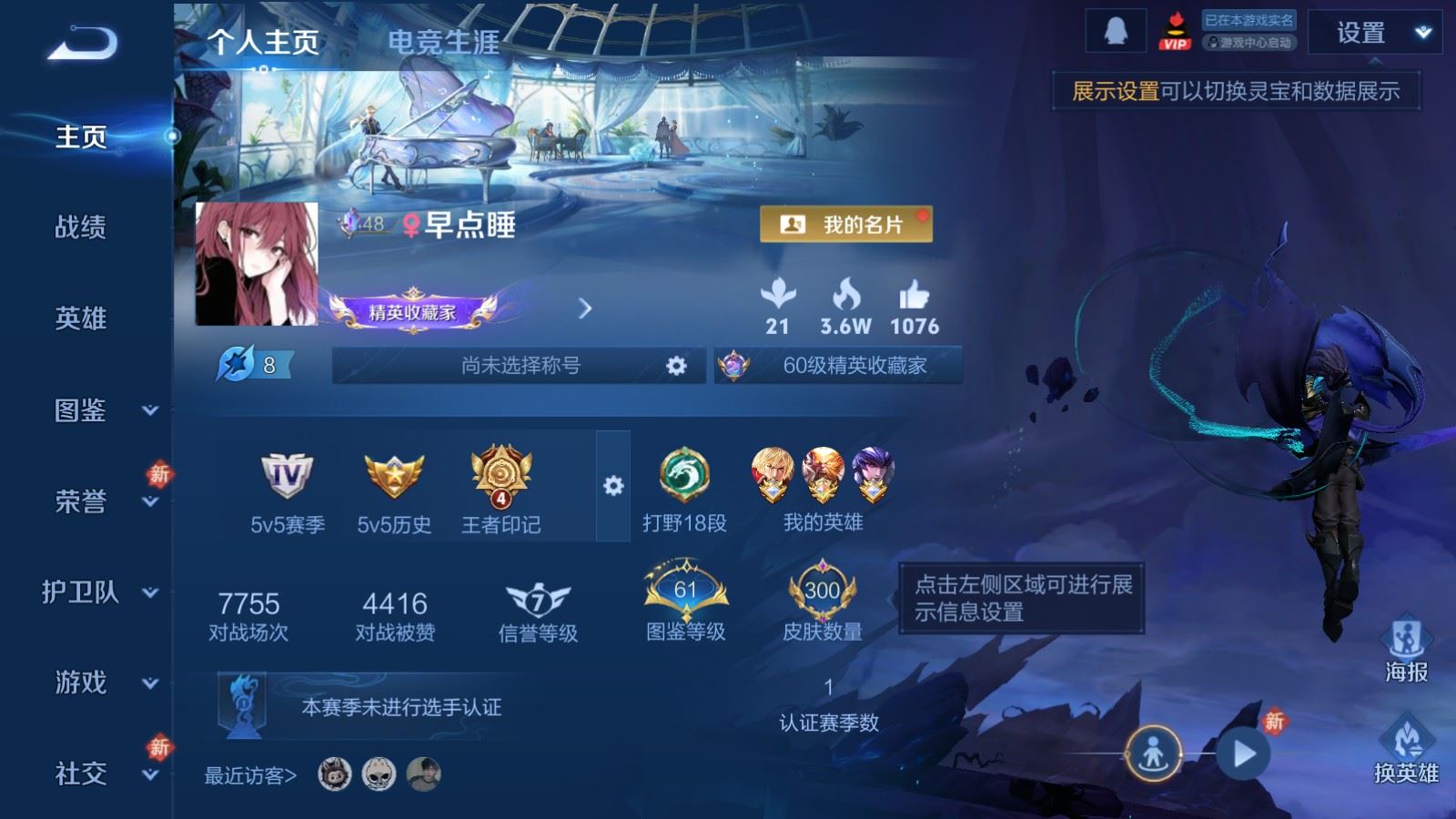 WZCMW4123305王者荣耀账号详情图2