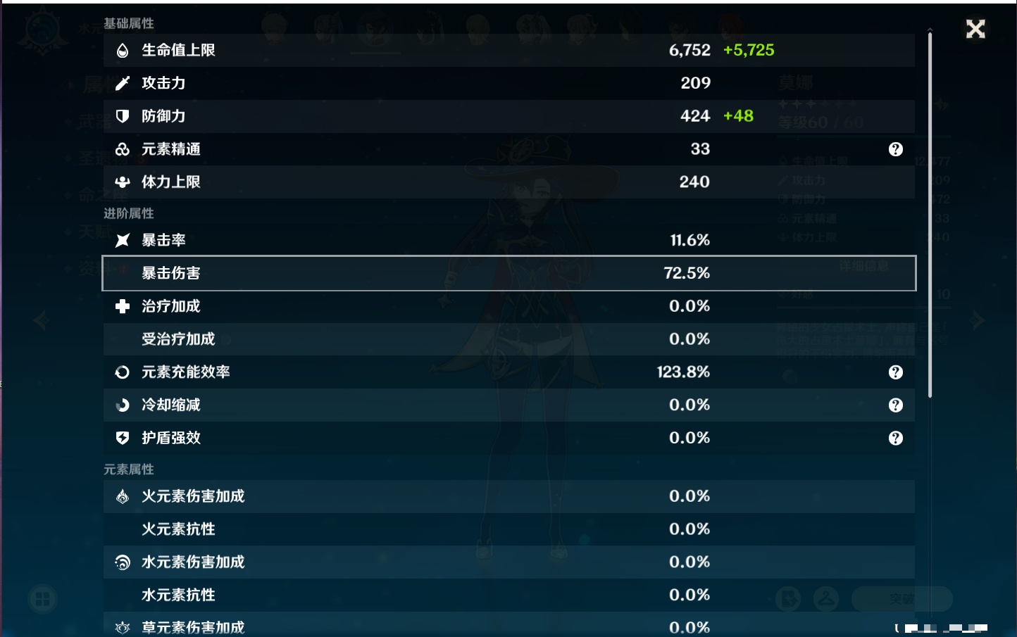 YSMK41868原神账号详情图47