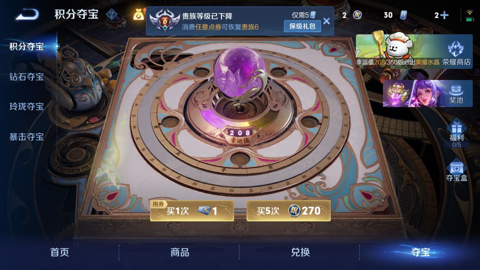 WZCMW4123694王者荣耀账号详情图15