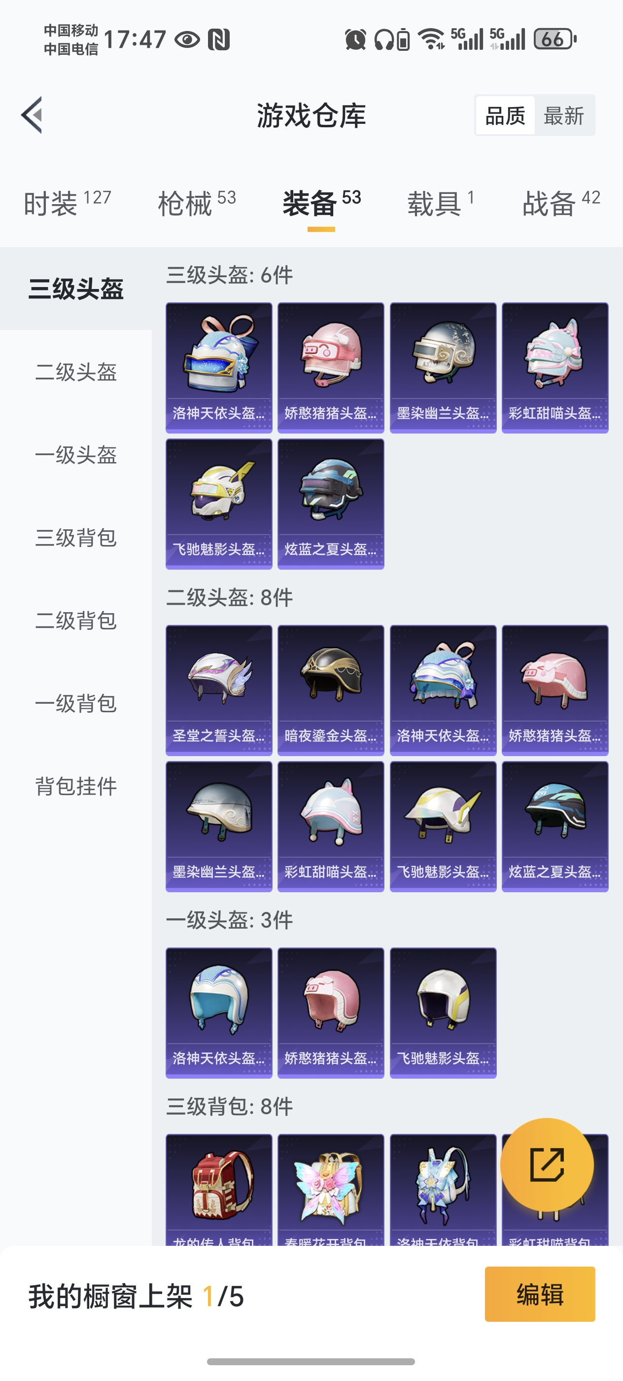 WZCMW4118180王者荣耀账号详情图31