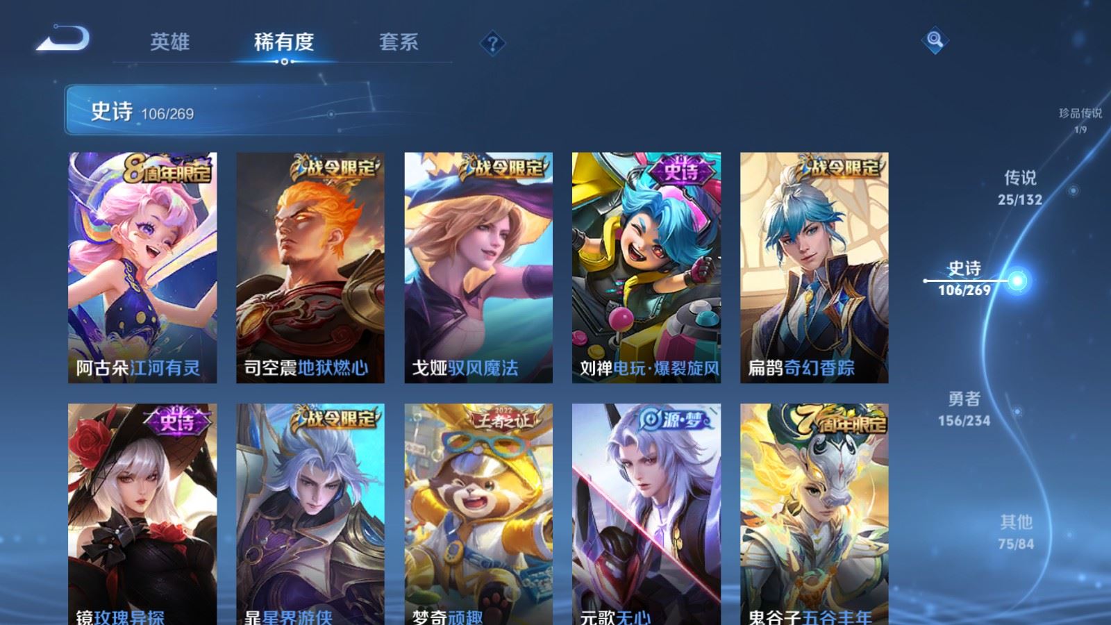 WZCMW4123274王者荣耀账号详情图13