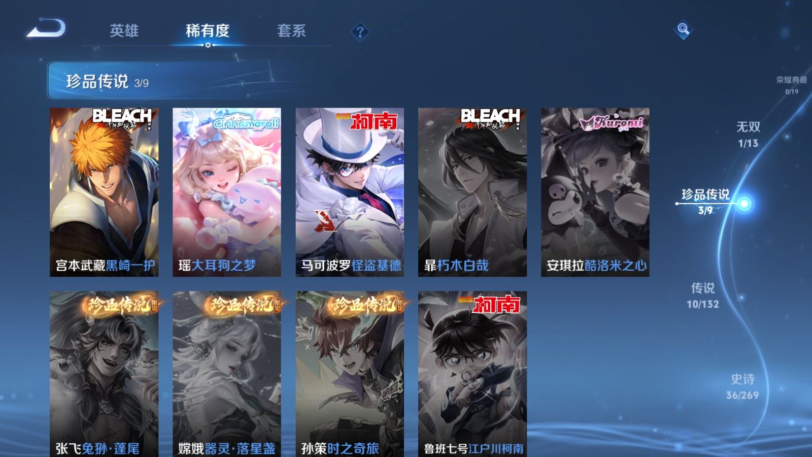 WZCMW4127325王者荣耀账号详情图8