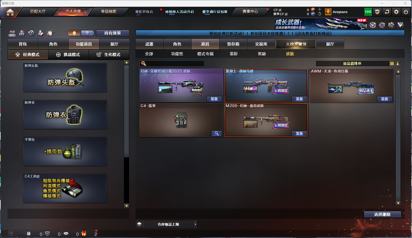 CFFFWY430771穿越火线账号详情图7