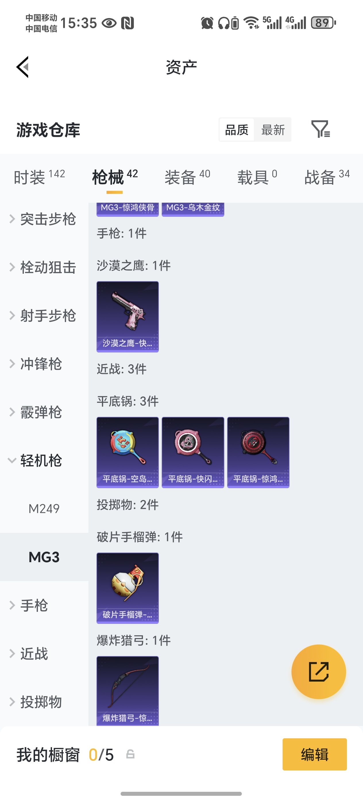 HPCMW464189和平精英账号详情图10