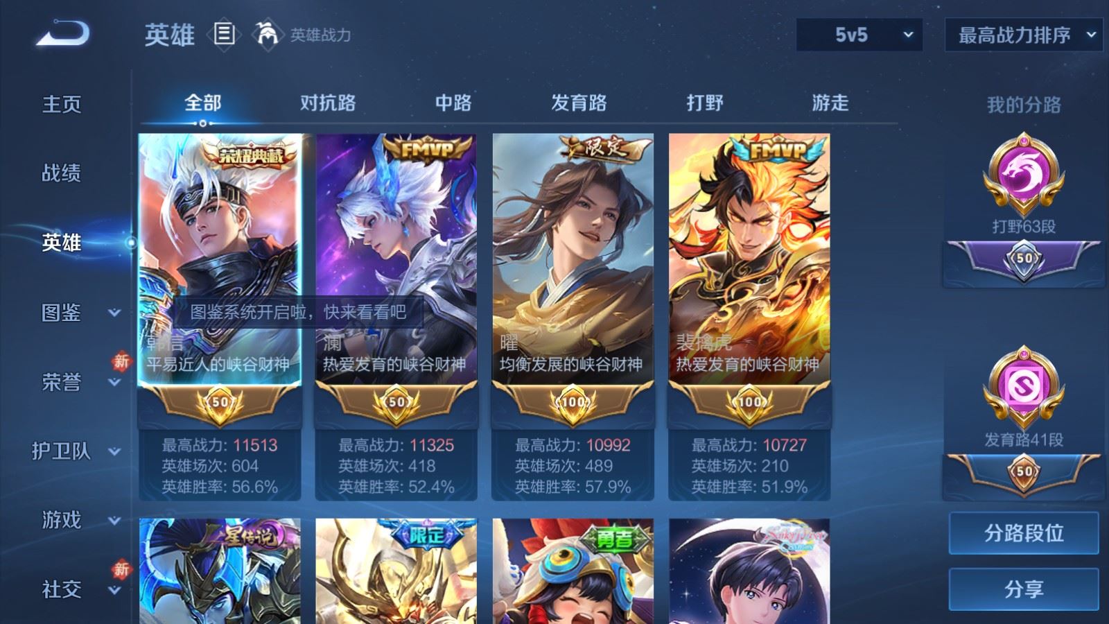 WZCMW4127252王者荣耀账号详情图3