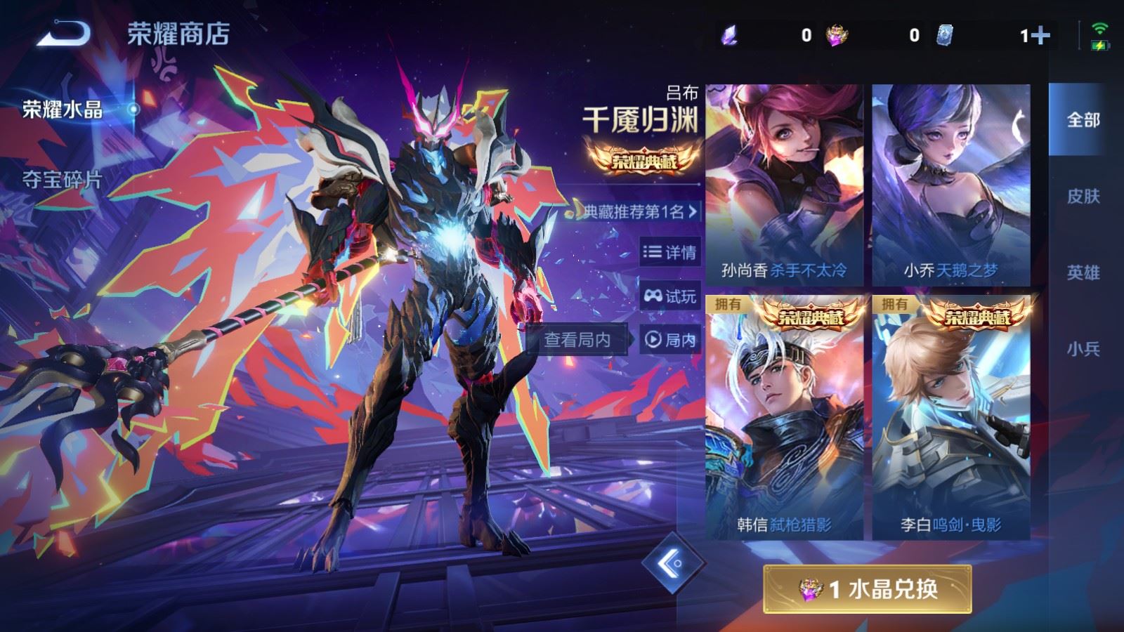 WZCMW4123291王者荣耀账号详情图29