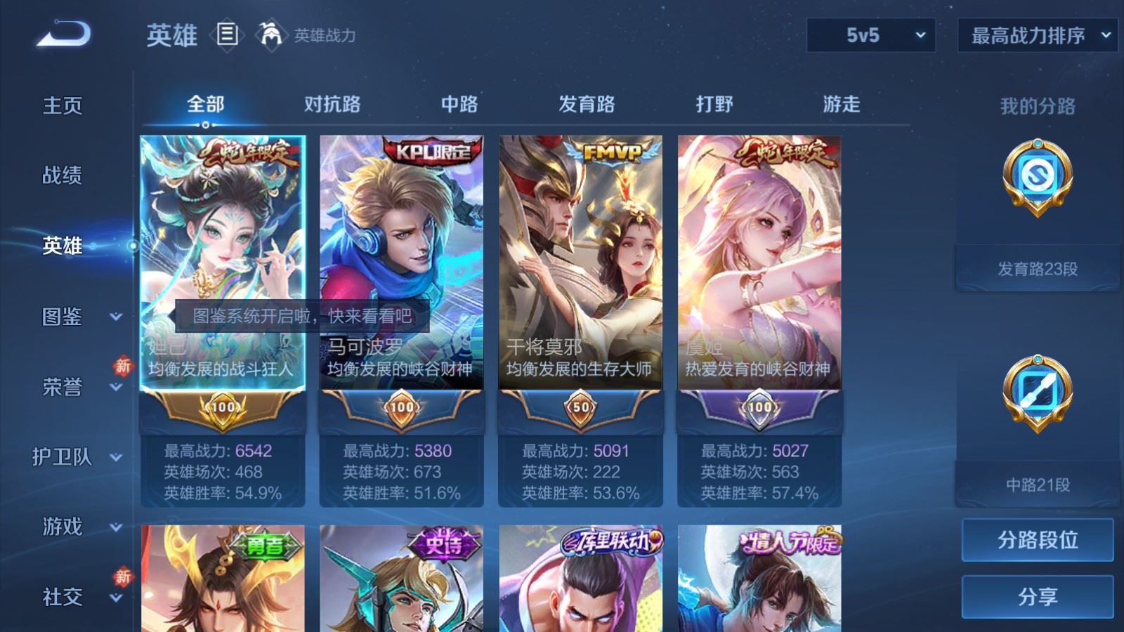 WZCMW4127307王者荣耀账号详情图3