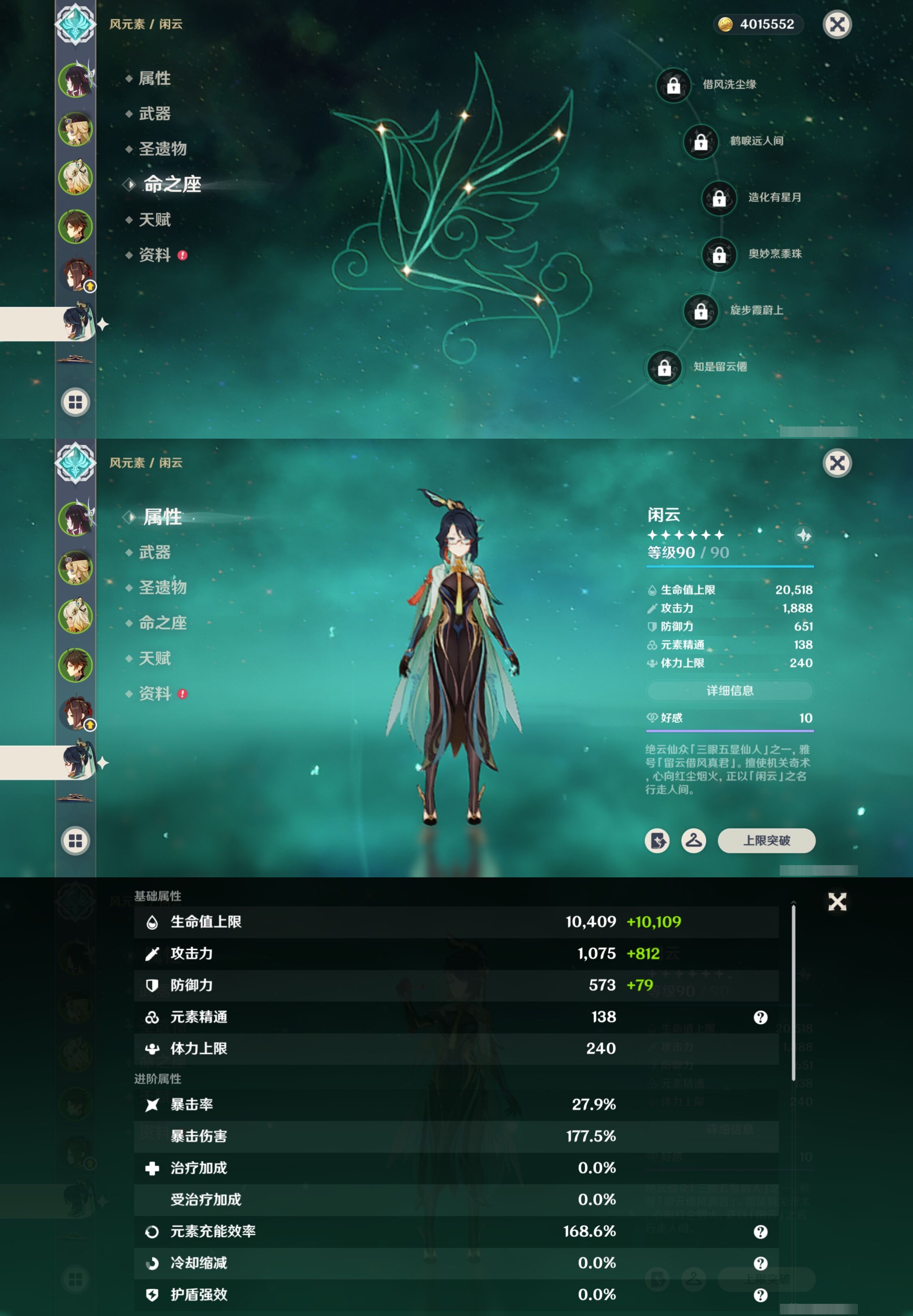 YSMK41864原神账号详情图14