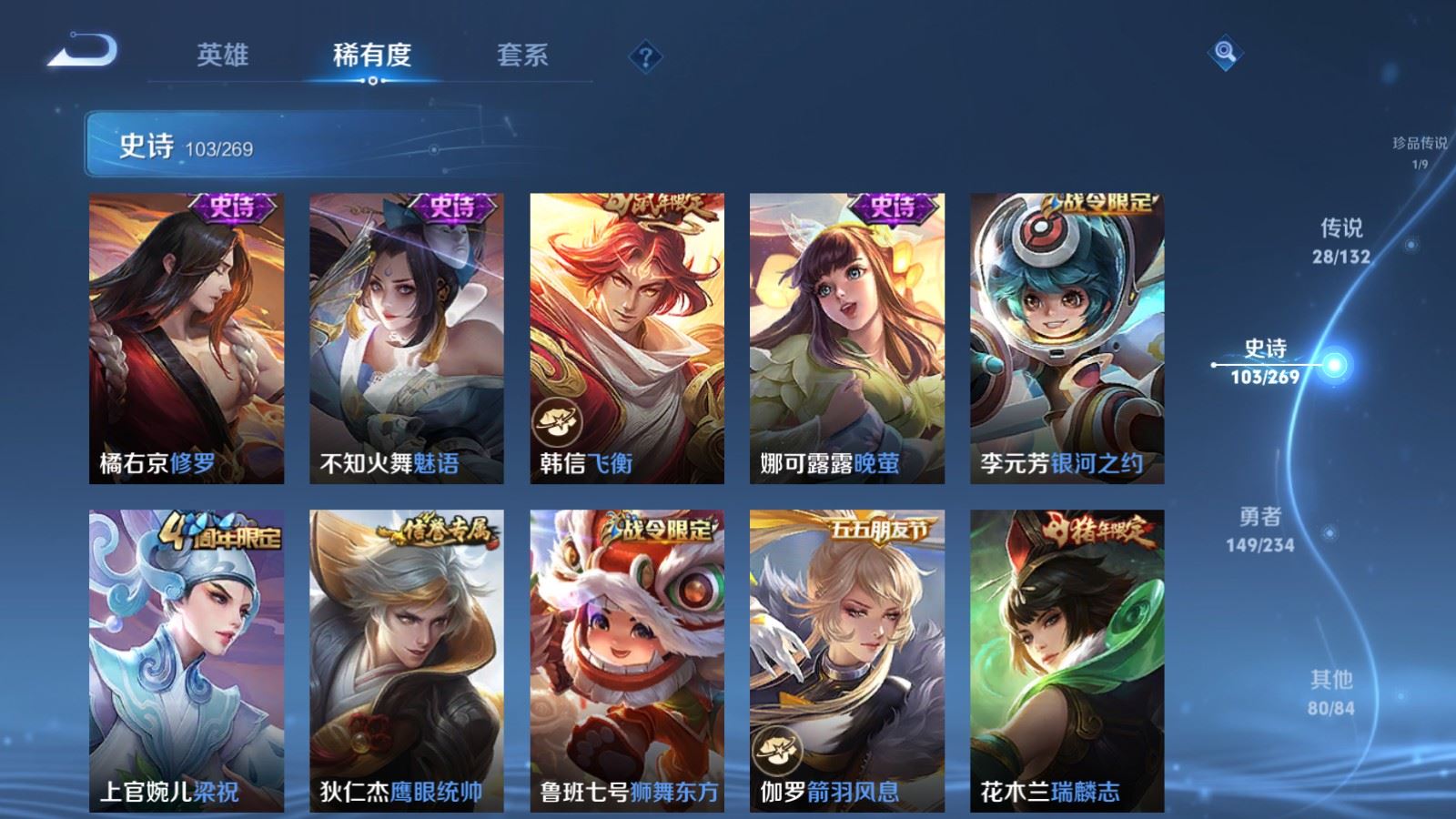 WZCMW4123264王者荣耀账号详情图15