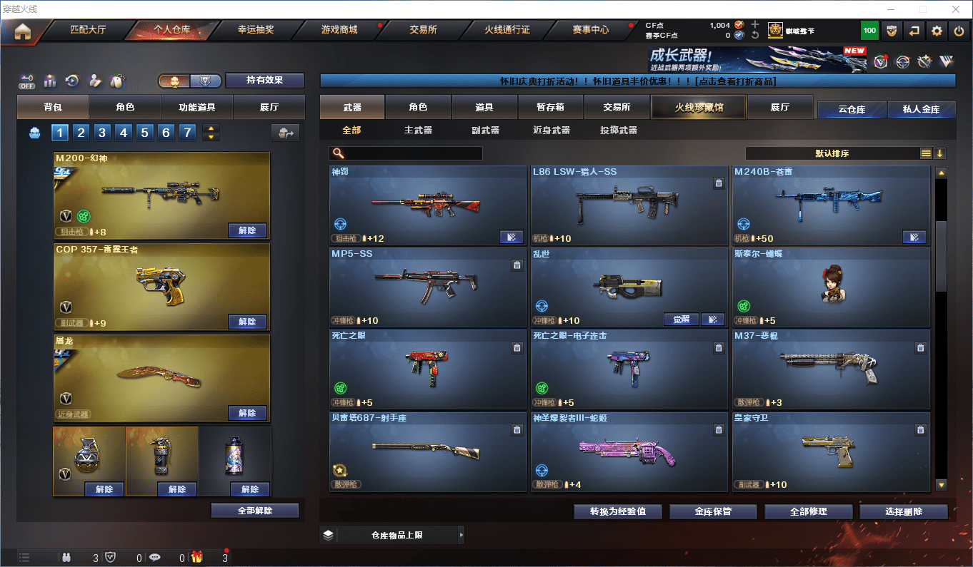 CFCMW431155穿越火线账号详情图17