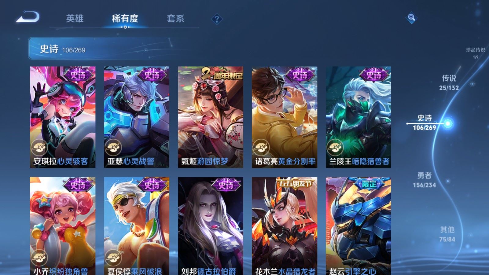 WZCMW4123274王者荣耀账号详情图18